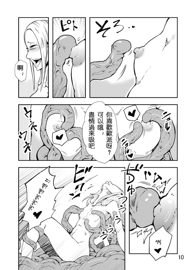 [Kawai Shun] Odoru Shokushu Kenkyuujo 2 [Chinese] numero di immagine  11