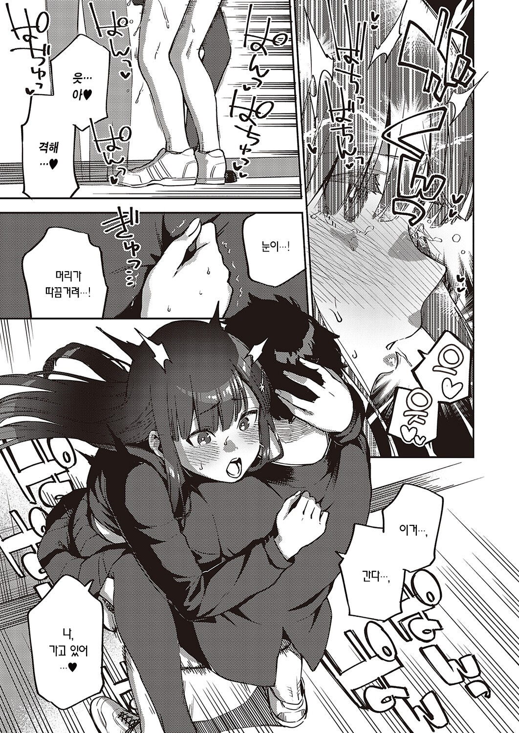 [Herio] Sayonara Tenkousei | 안녕, 전학생 (COMIC ExE 36) [Korean] [팀 마에스트로] [Digital] imagen número 23