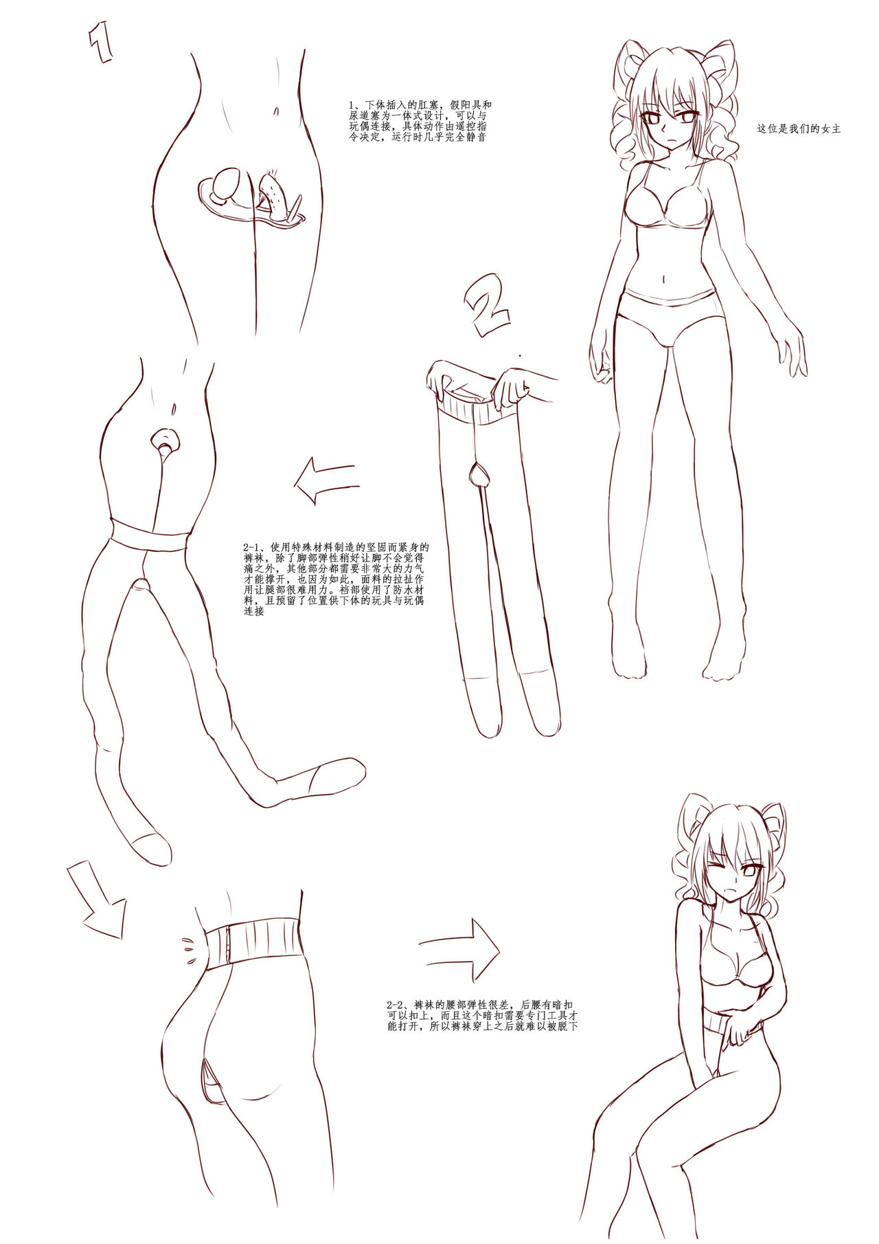 [Pixiv-12443590] Hidden secret bondage of a girl (on going) Bildnummer 3