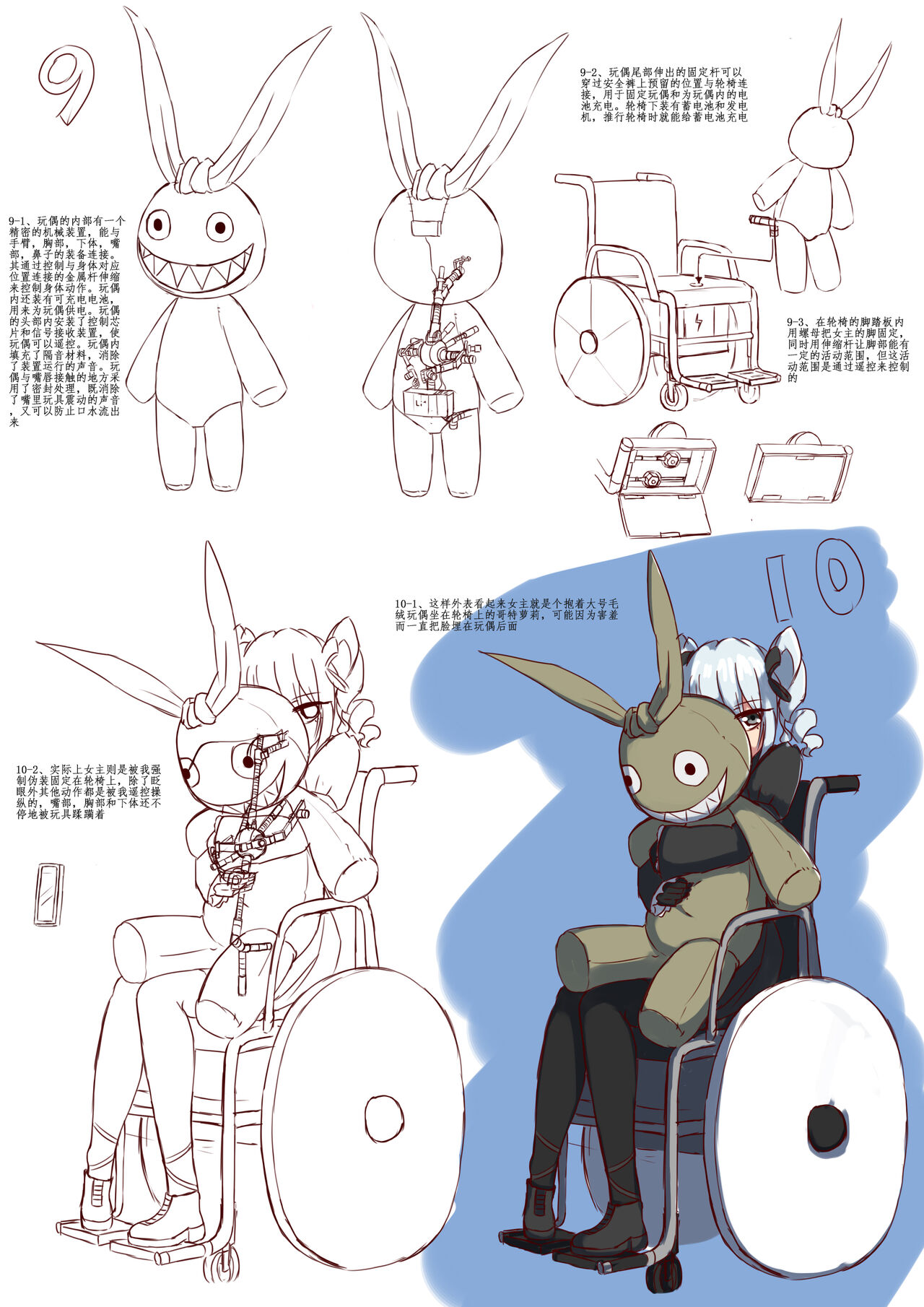 [Pixiv-12443590] Hidden secret bondage of a girl (on going) Bildnummer 6