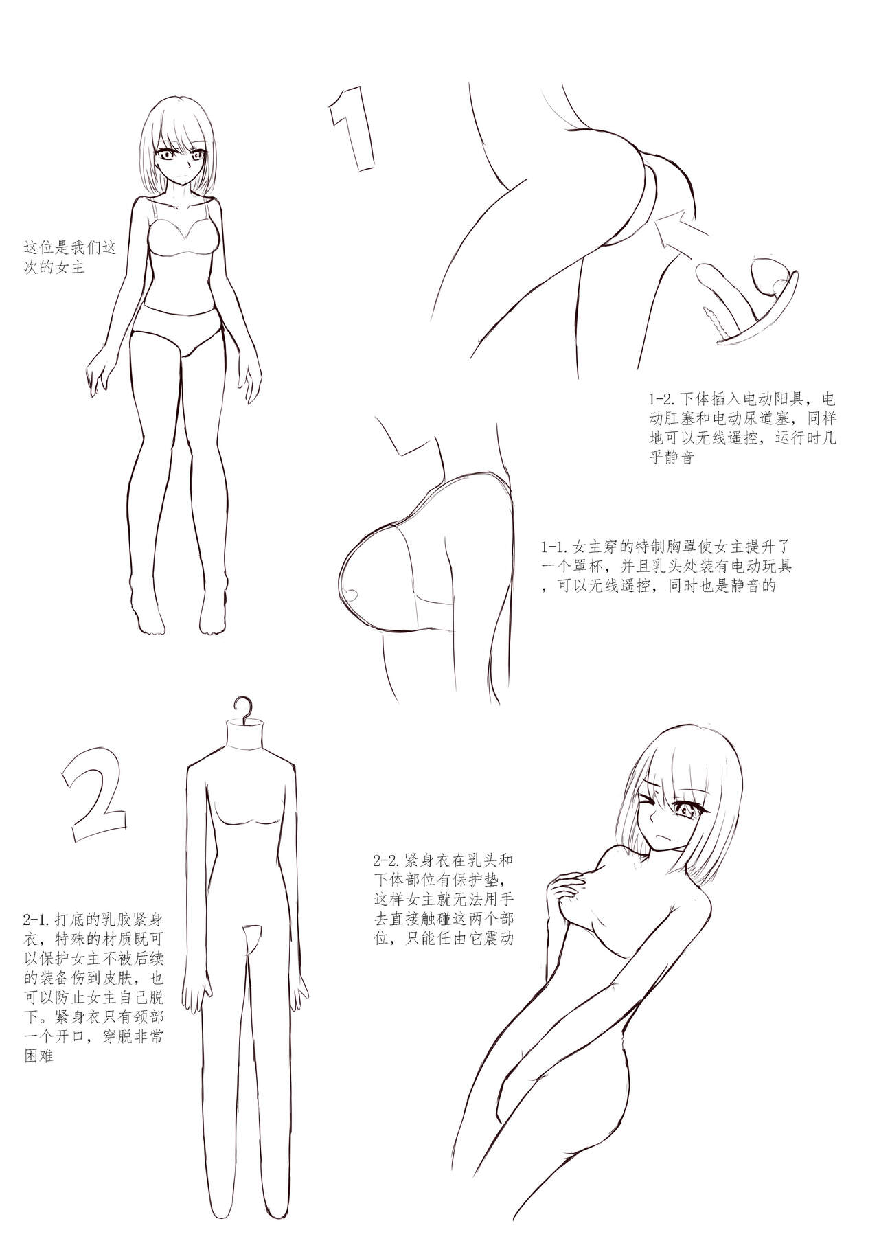 [Pixiv-12443590] Hidden secret bondage of a girl (on going) Bildnummer 11