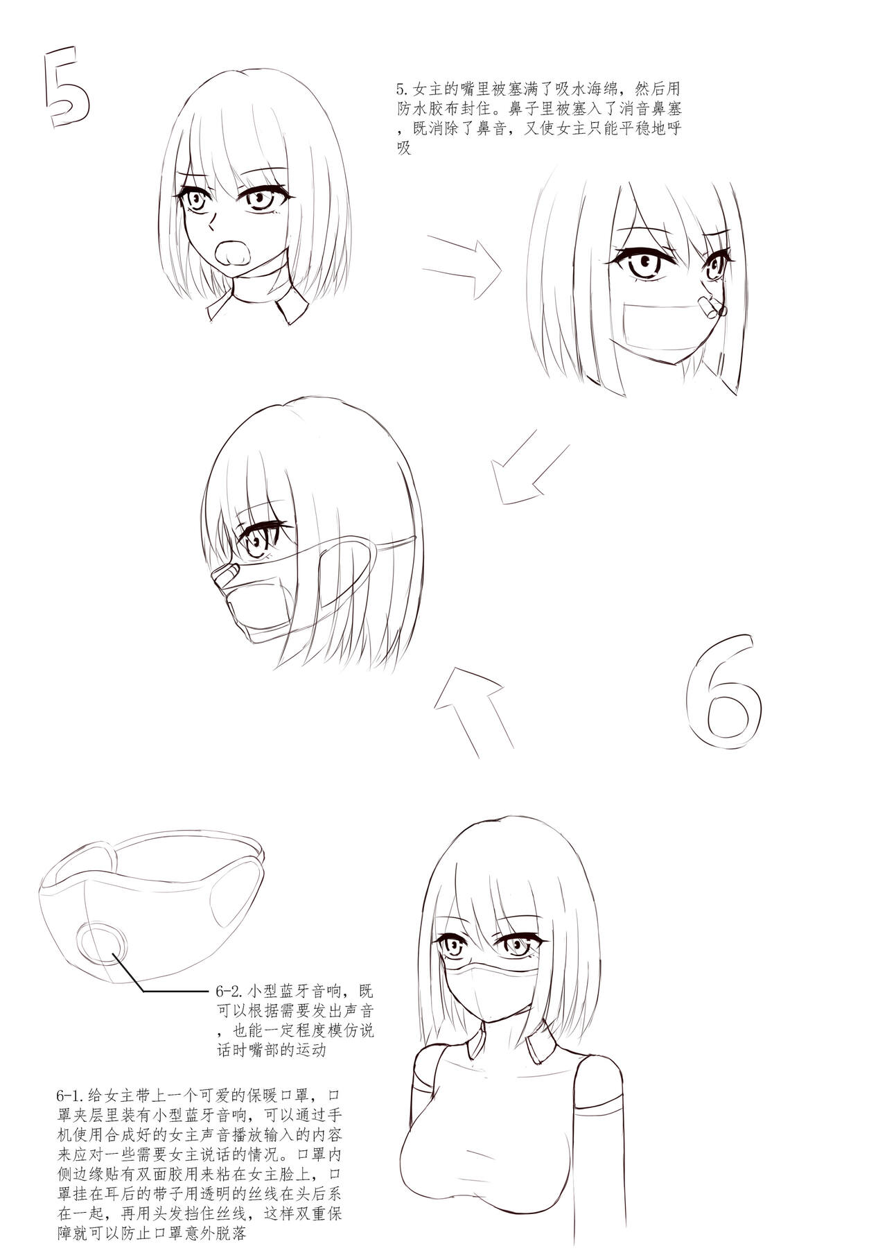 [Pixiv-12443590] Hidden secret bondage of a girl (on going) Bildnummer 13