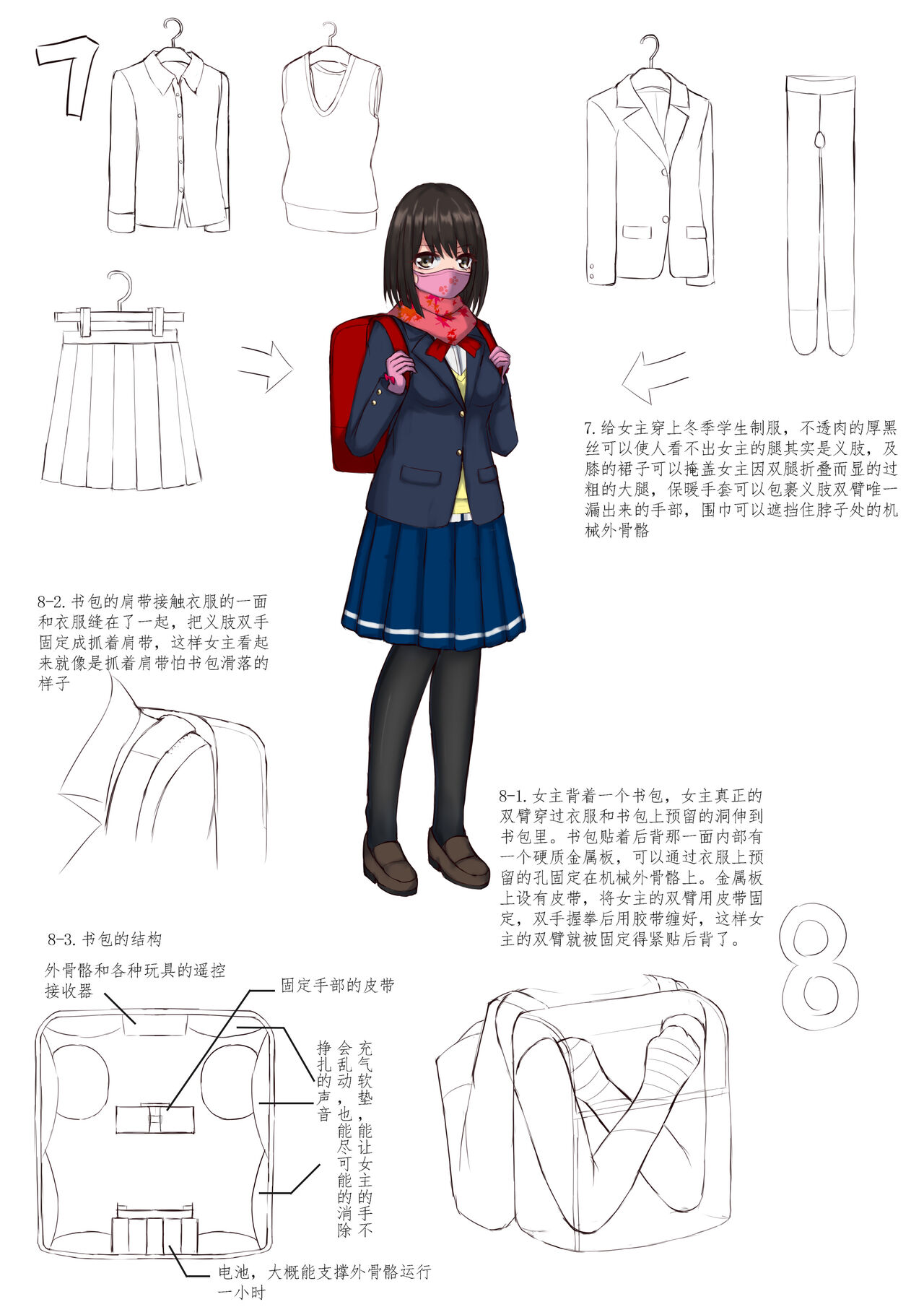 [Pixiv-12443590] Hidden secret bondage of a girl (on going) Bildnummer 14