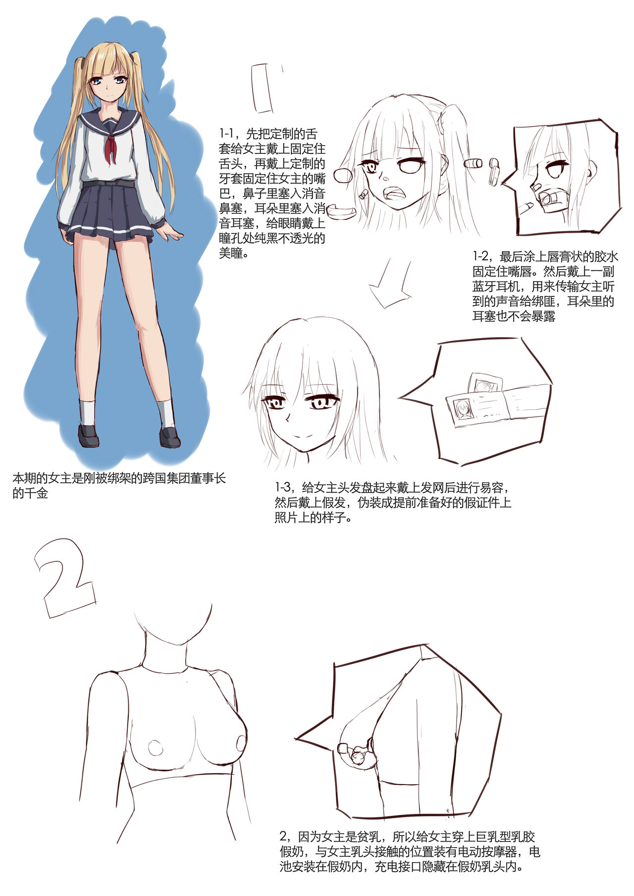 [Pixiv-12443590] Hidden secret bondage of a girl (on going) Bildnummer 20