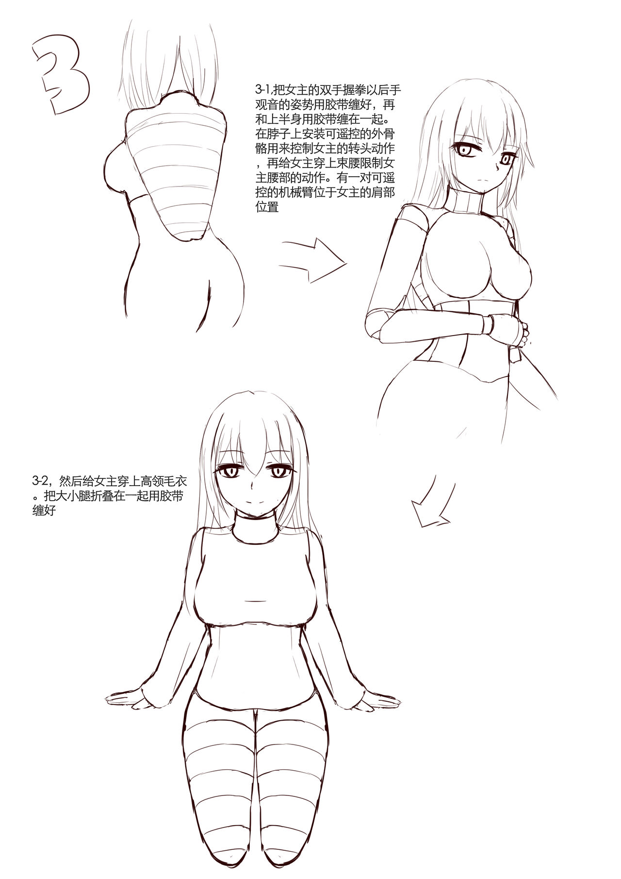 [Pixiv-12443590] Hidden secret bondage of a girl (on going) Bildnummer 21