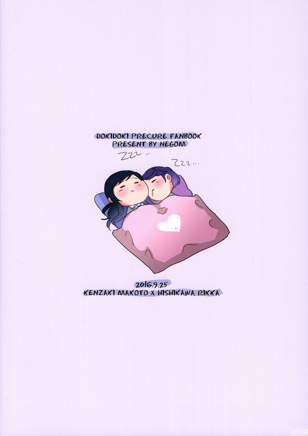 (Rainbow Flavor 15) [World of Pure (Negom)] HUSH, BE QUIET! (Dokidoki! Precure) [Spanish] [HishiRikka] 画像番号 2