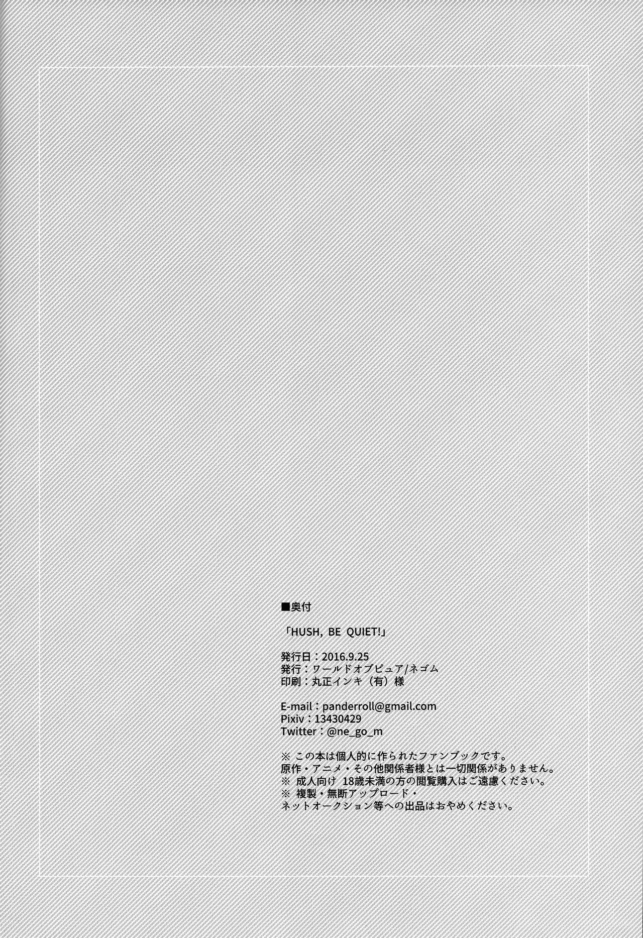 (Rainbow Flavor 15) [World of Pure (Negom)] HUSH, BE QUIET! (Dokidoki! Precure) [Spanish] [HishiRikka] 画像番号 22