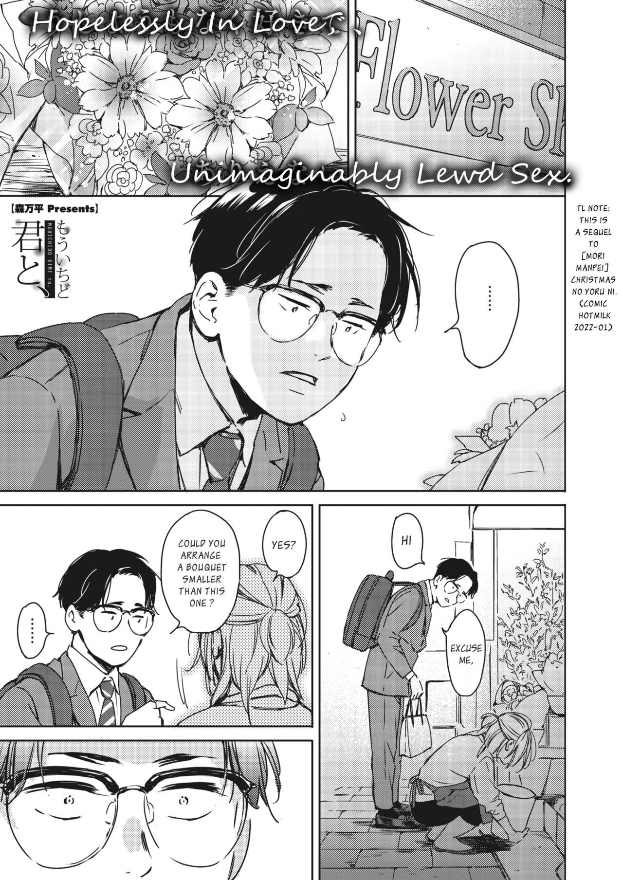 [Mori Manpei] Mou Ichidou Kimi to. | Once again, with you. (COMIC HOTMILK 2022-05) [English] [DevilDongTL] [Digital] 이미지 번호 1