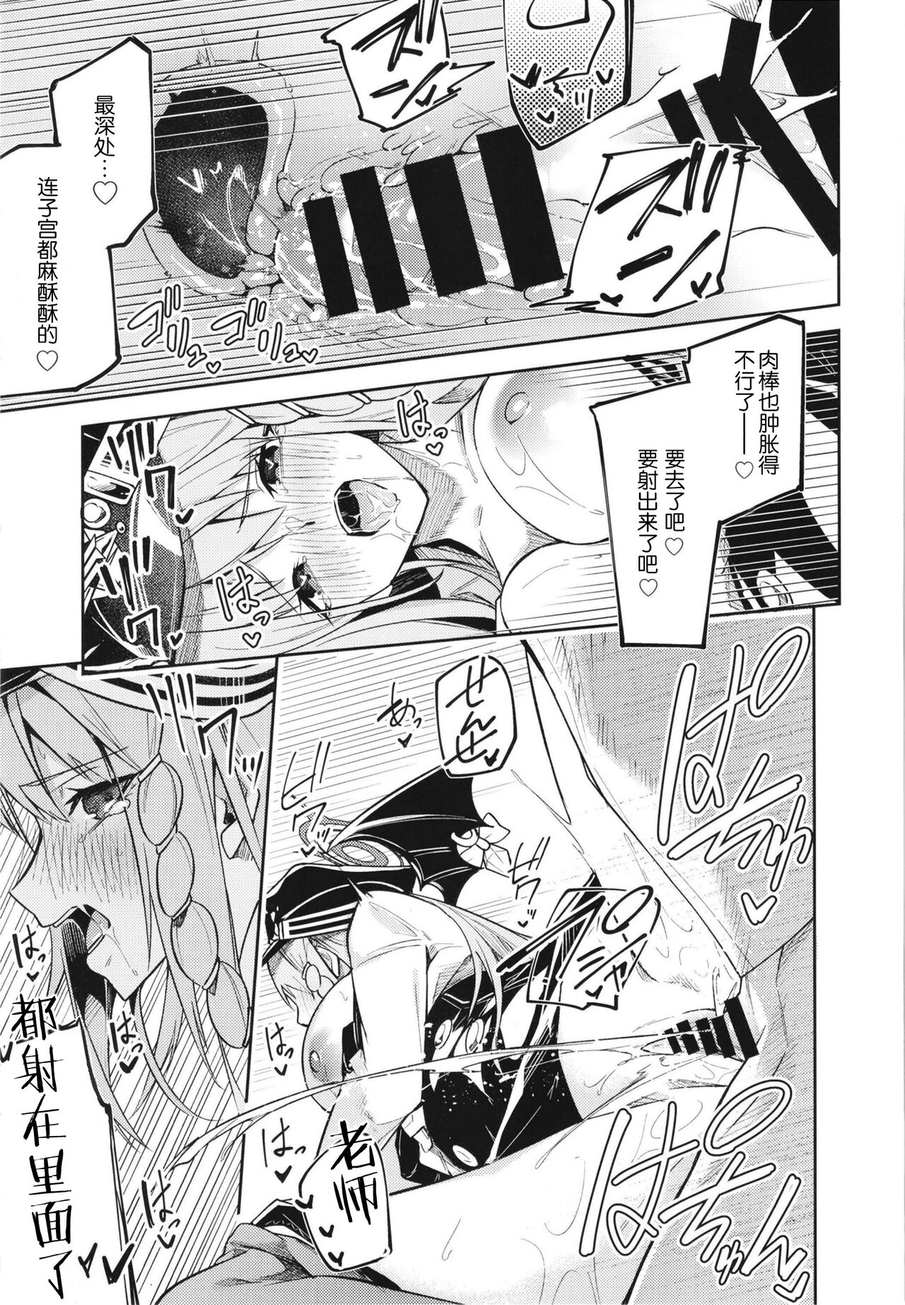 [Shinsekai Set (Hetaren)] Kurodate o Shiro ni Someru Seishoku Kenkyuu o (Blue Archive) [Chinese] [白杨汉化组] 이미지 번호 23