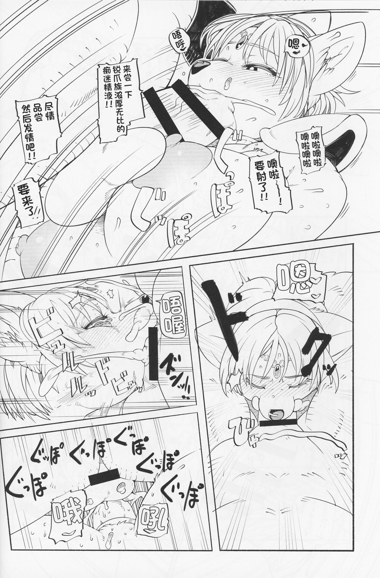 (Kemoket5) [Kemono Ekaki no Kousoku 2 (Sindoll)] Unlimited (Star Fox) [Chinese] [单推辛豆x真不可视汉化组] 画像番号 11