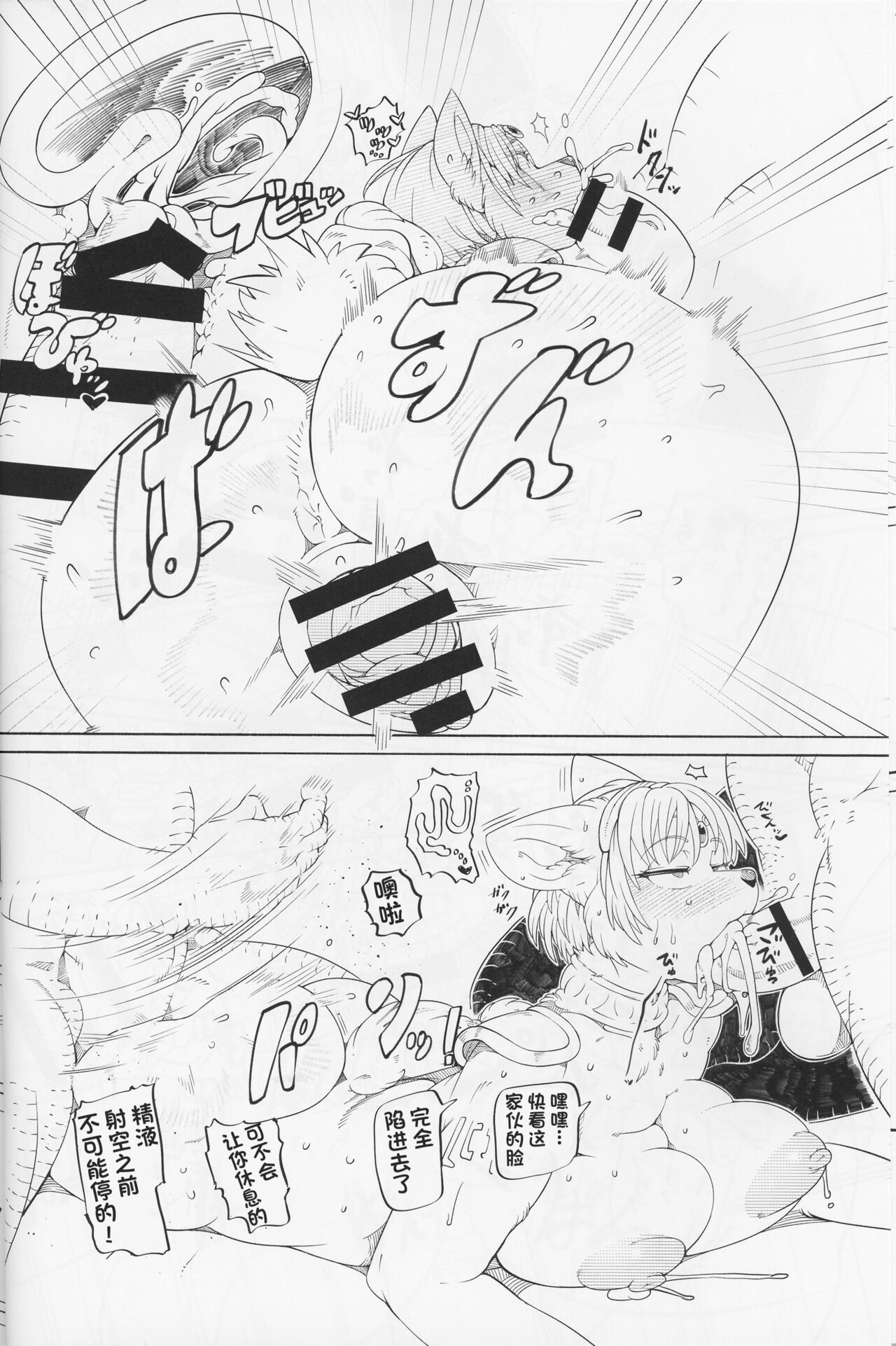 (Kemoket5) [Kemono Ekaki no Kousoku 2 (Sindoll)] Unlimited (Star Fox) [Chinese] [单推辛豆x真不可视汉化组] 画像番号 17