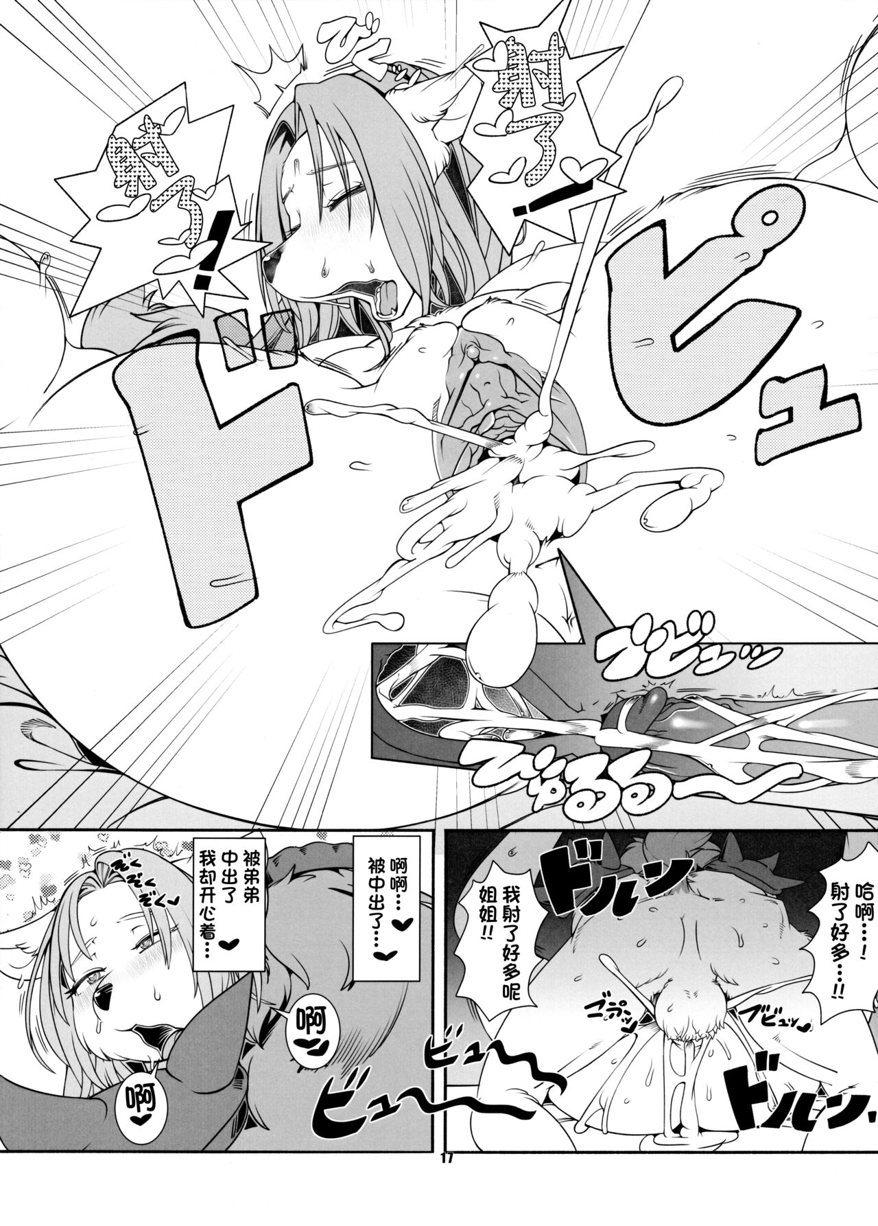 (Fur-st 7) [Kemono Ekaki no Kousoku 2 (Sindoll)] Re: Temptation (Seiken Densetsu Legend of Mana) [Chinese] [单推辛豆x真不可视汉化组] [Decensored] numero di immagine  18