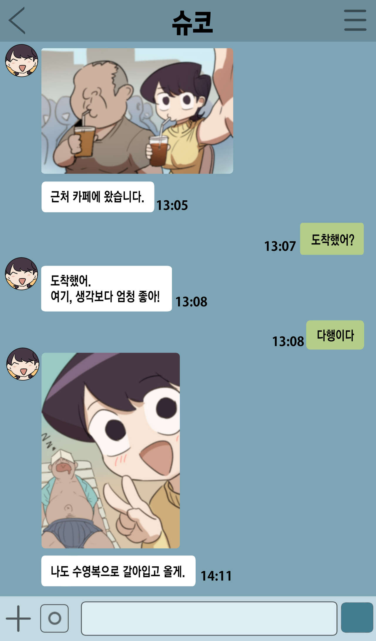 [Kunaboto] Komi Shuuko (Komi-san wa, Komyushou desu.) [Korean] Bildnummer 3