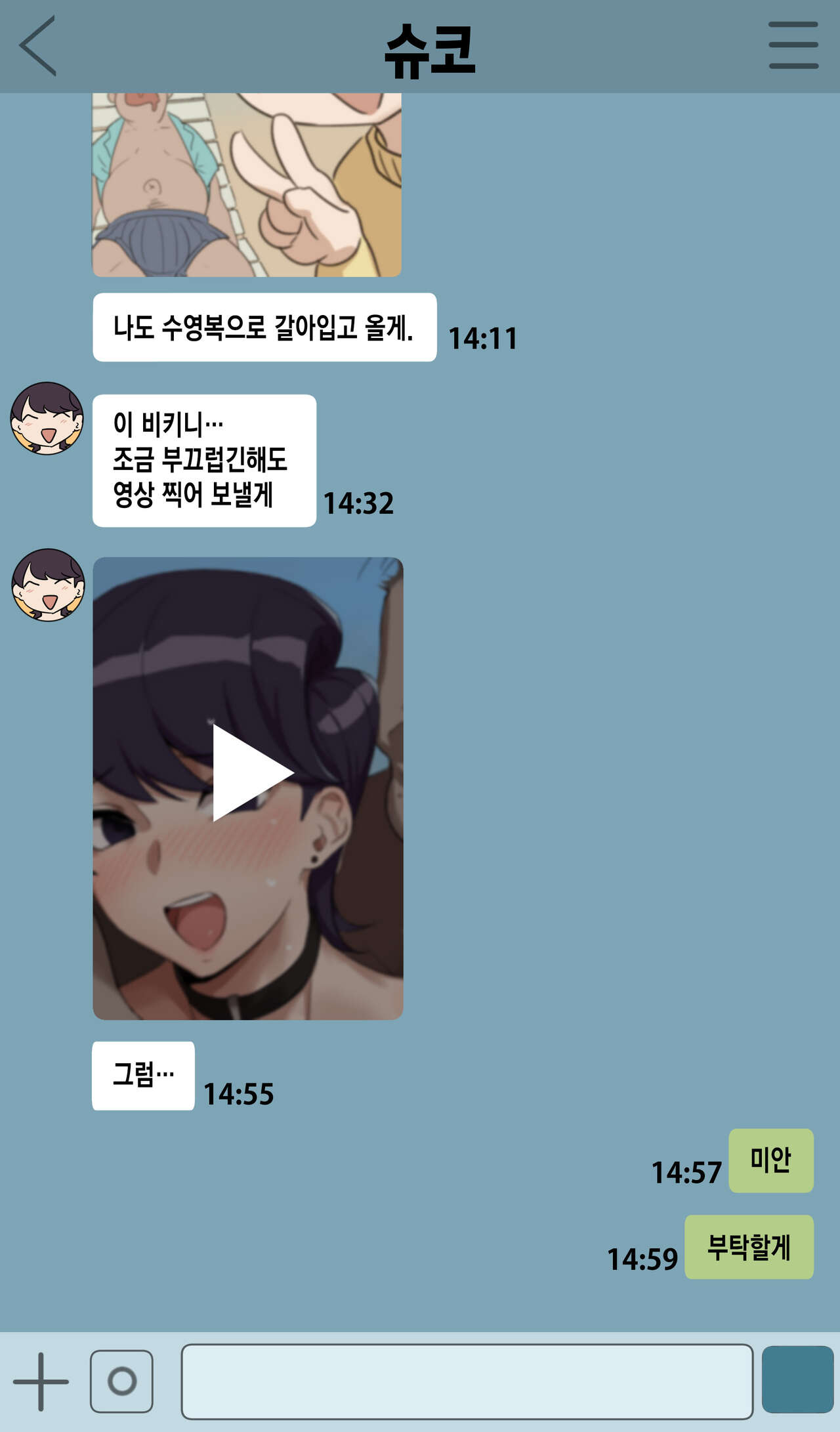 [Kunaboto] Komi Shuuko (Komi-san wa, Komyushou desu.) [Korean] Bildnummer 4