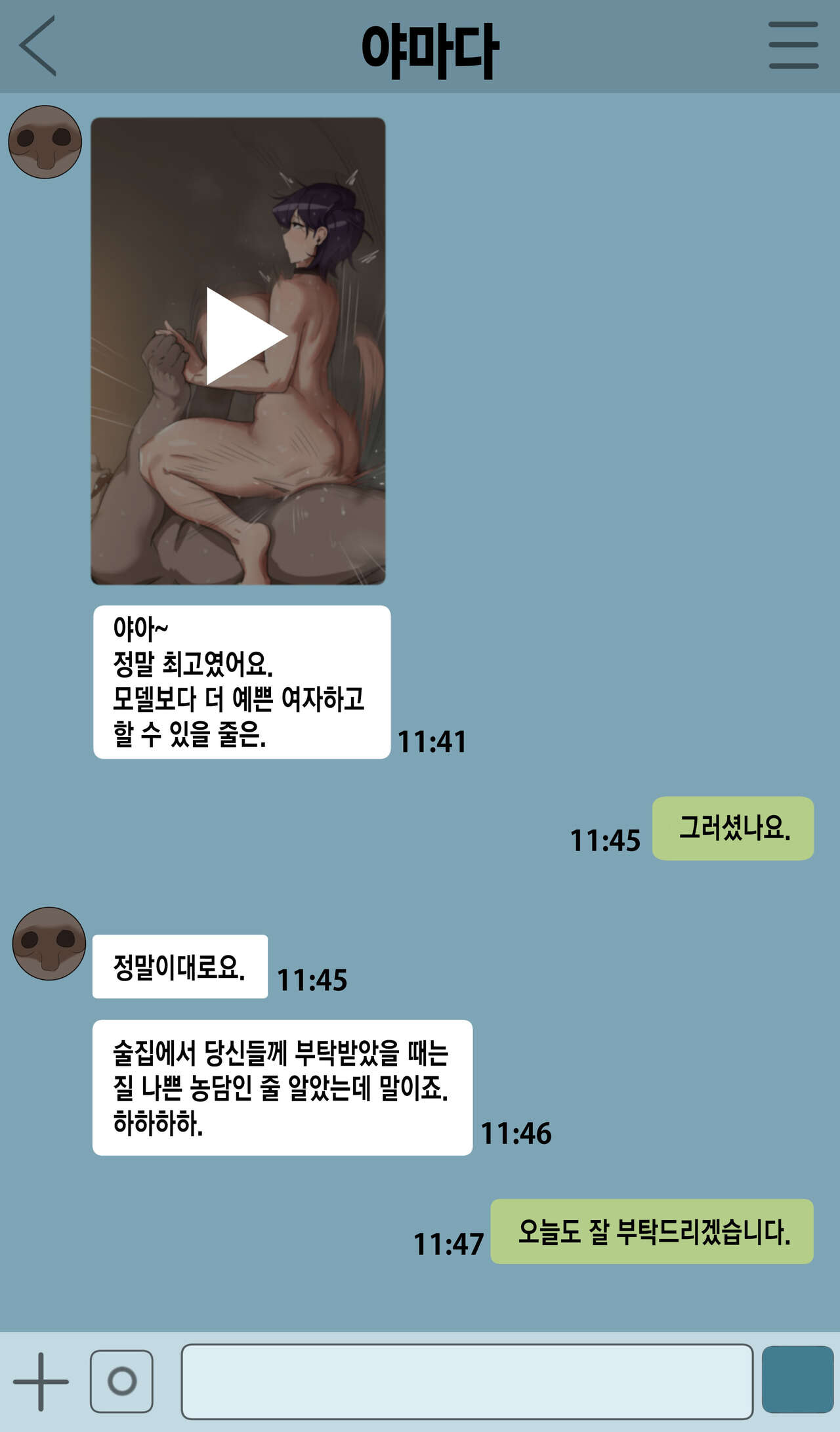 [Kunaboto] Komi Shuuko (Komi-san wa, Komyushou desu.) [Korean] Bildnummer 12