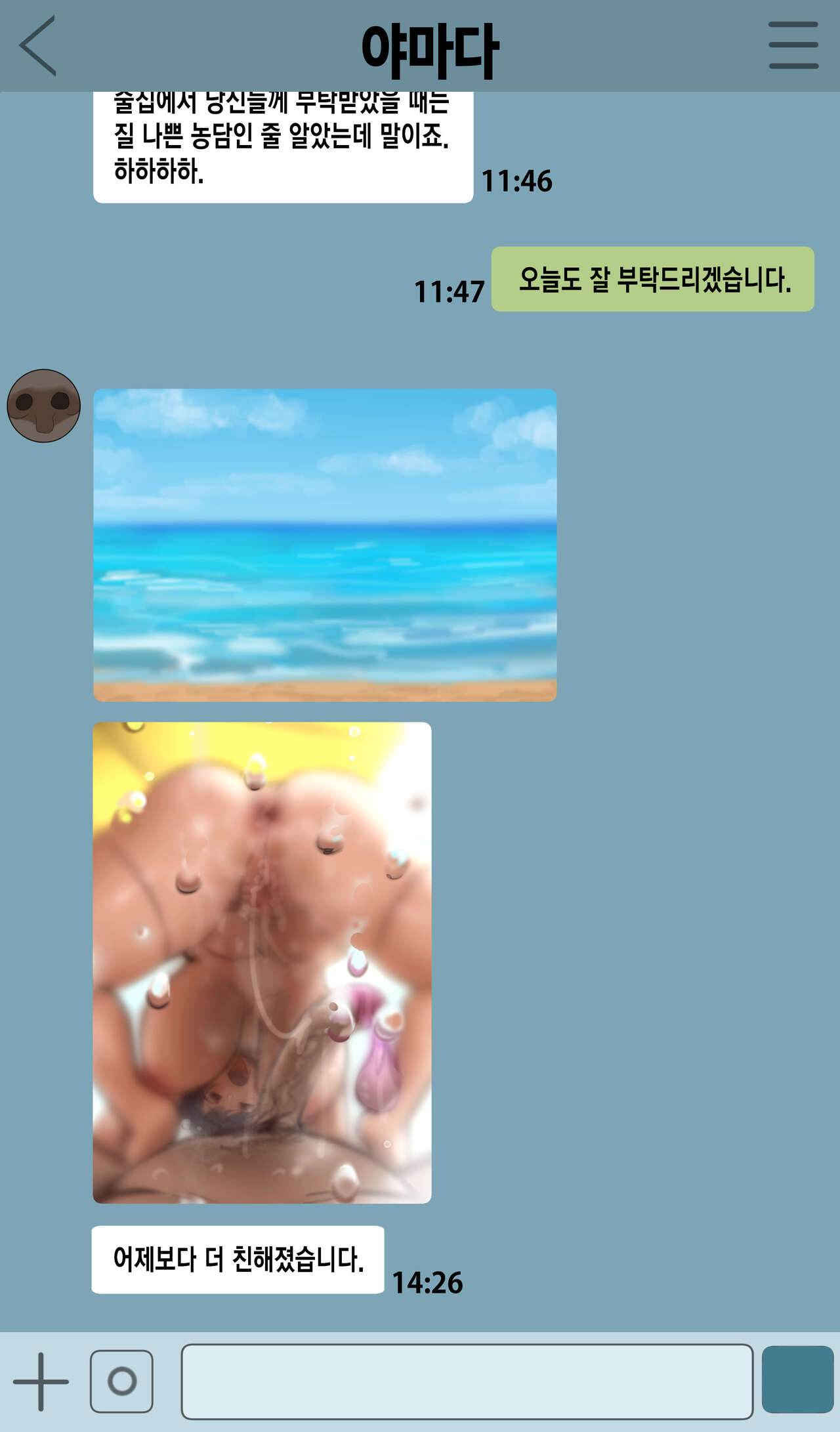 [Kunaboto] Komi Shuuko (Komi-san wa, Komyushou desu.) [Korean] Bildnummer 16