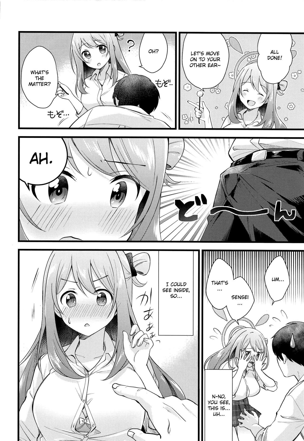 (C99) [Home Not Found (snhr, Fudisen)] Naisho no Gohoubi | Secret Reward (Blue Archive) [English] [Douzo Lad Translations] 画像番号 7