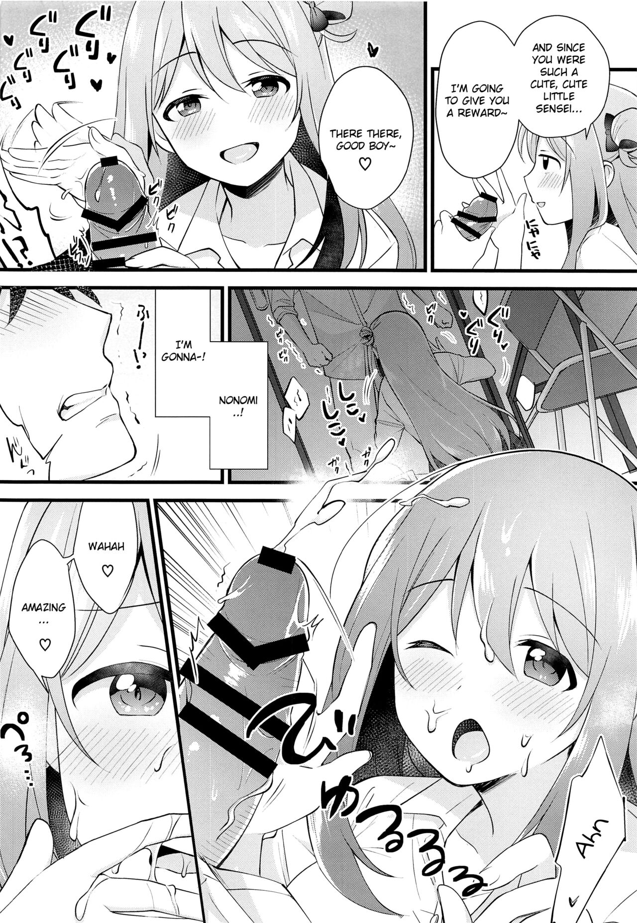 (C99) [Home Not Found (snhr, Fudisen)] Naisho no Gohoubi | Secret Reward (Blue Archive) [English] [Douzo Lad Translations] 画像番号 11