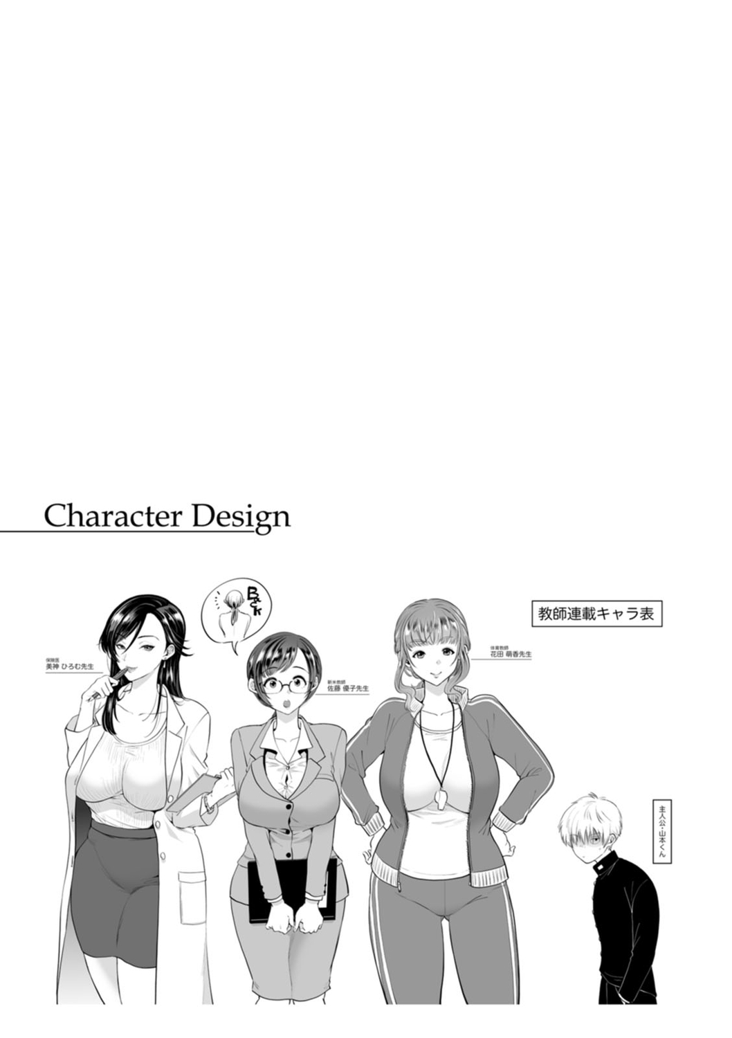 [Kijima Daisyarin] Juujun Kyoushi Ch. 1 [Chinese] [Nuka個人漢化] [Digital] imagen número 21