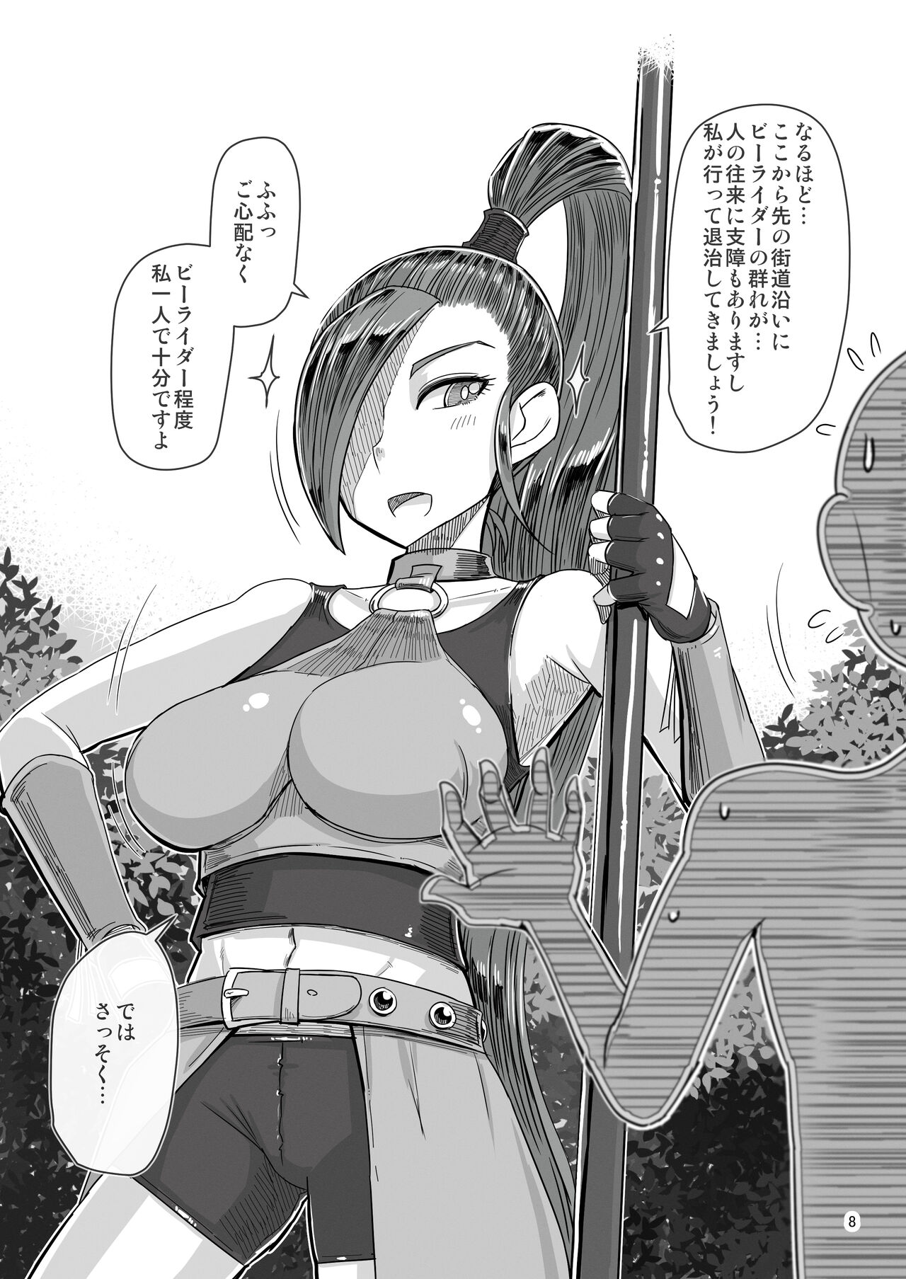 [A.S.G Group (Misonou)] A.S.G Group Futakoma Manga Gekijou (Dragon Quest V) [Digital] 이미지 번호 8