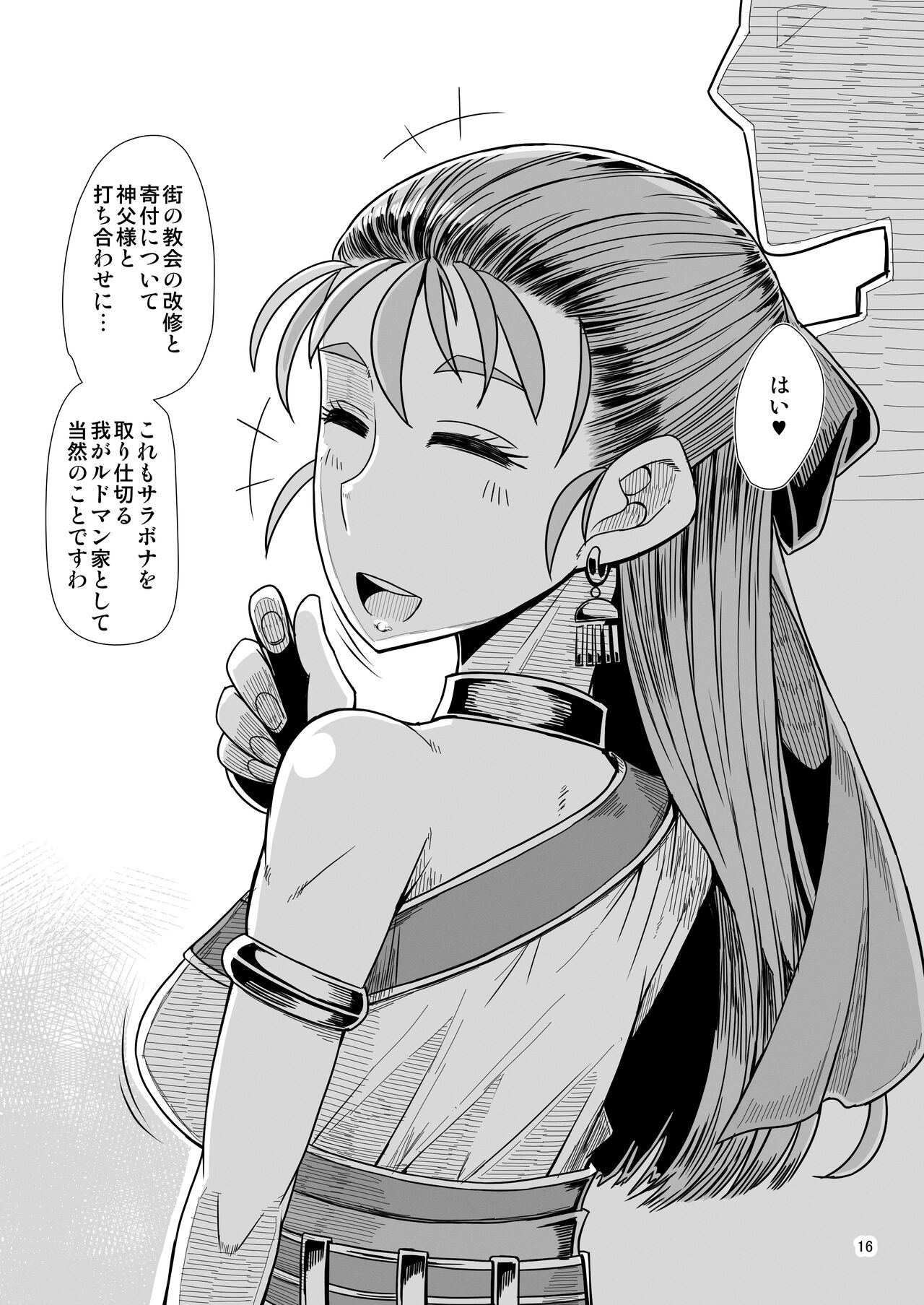 [A.S.G Group (Misonou)] A.S.G Group Futakoma Manga Gekijou (Dragon Quest V) [Digital] 이미지 번호 16