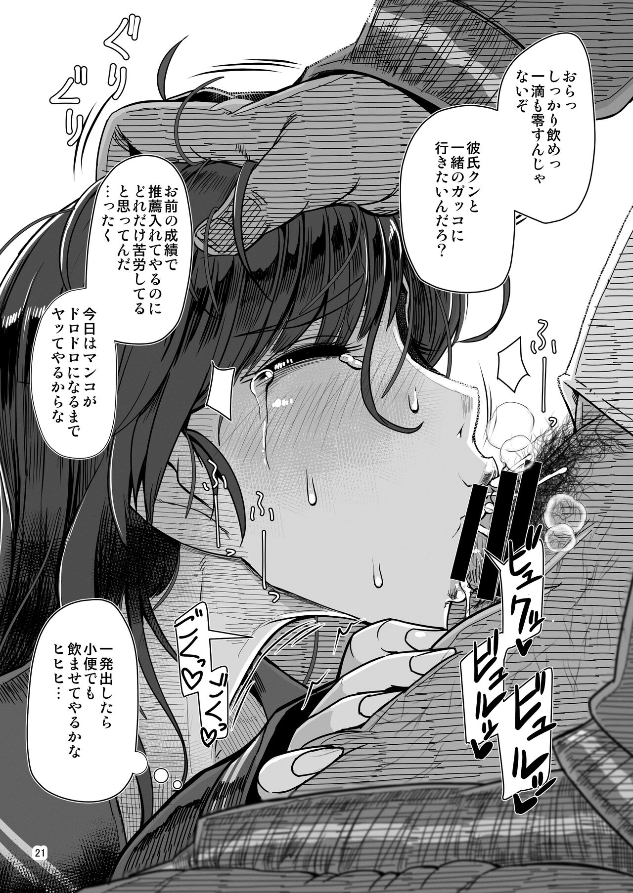 [A.S.G Group (Misonou)] A.S.G Group Futakoma Manga Gekijou (Dragon Quest V) [Digital] 이미지 번호 21