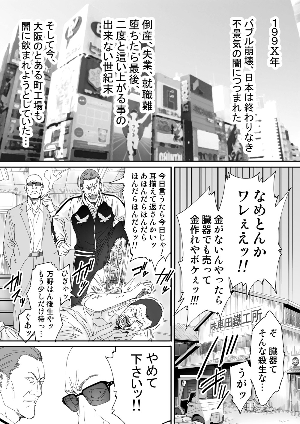 [REDLIGHT] Like Miyuki Ruff. numero di immagine  1