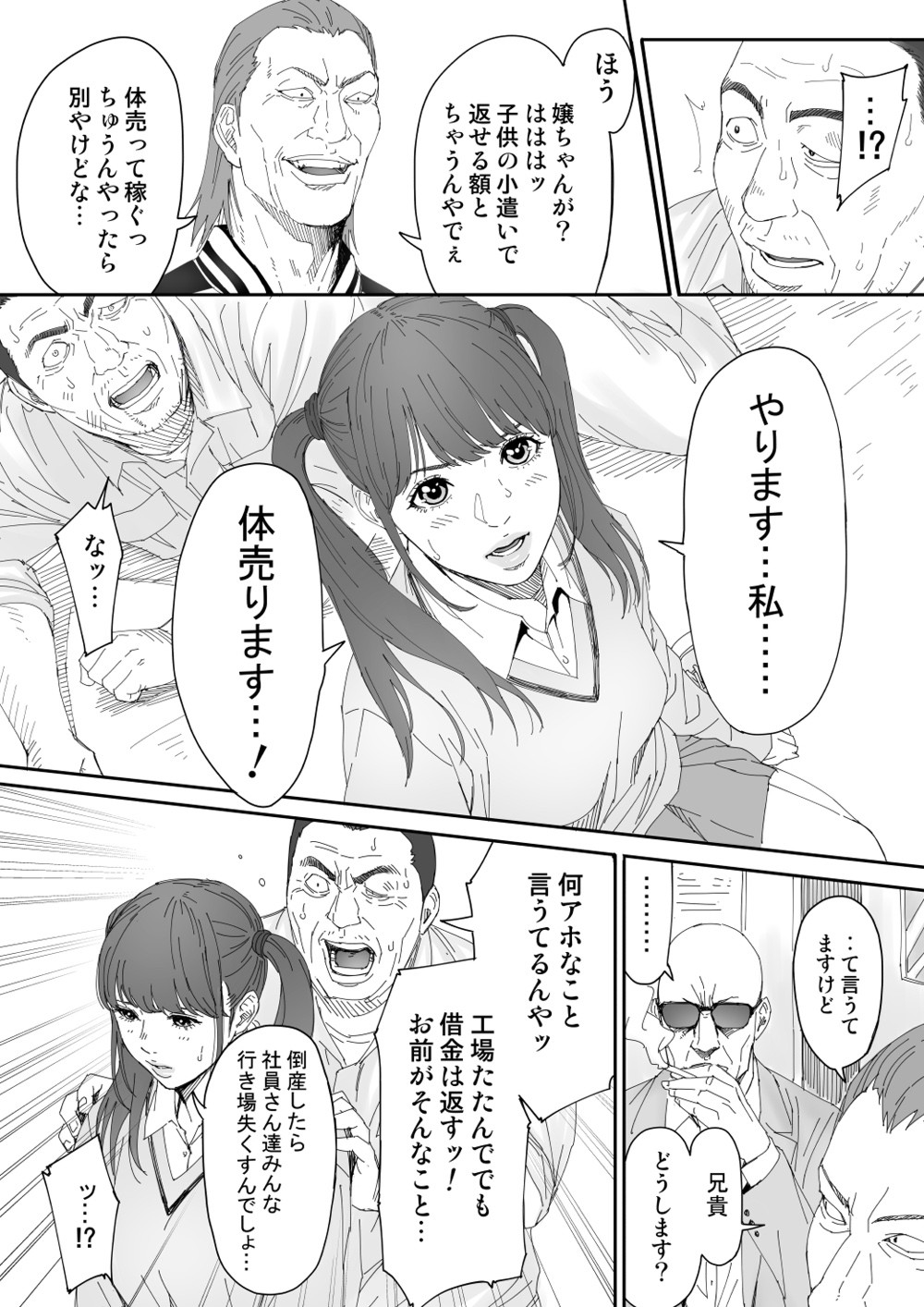 [REDLIGHT] Like Miyuki Ruff. numero di immagine  3