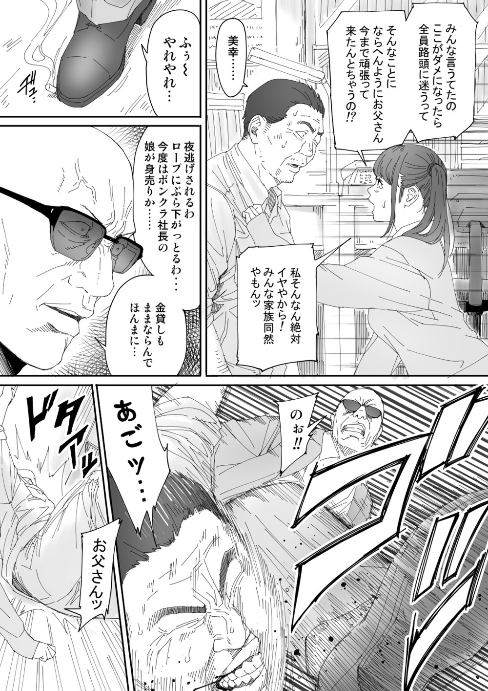 [REDLIGHT] Like Miyuki Ruff. numero di immagine  4