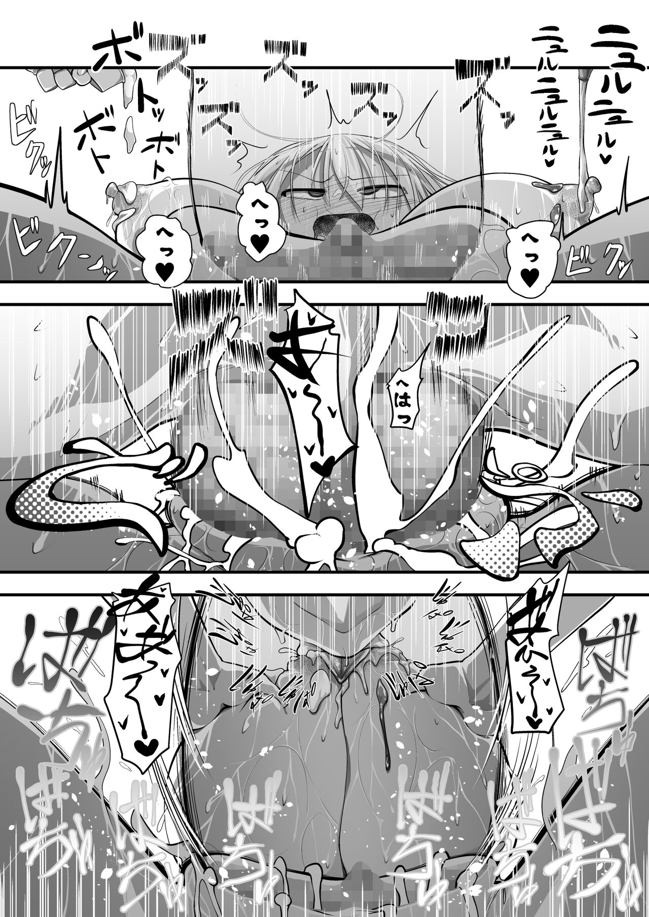 [ver.Mimizuk (COmizuk)] Oku-sama wa Oyatsu 13eme image