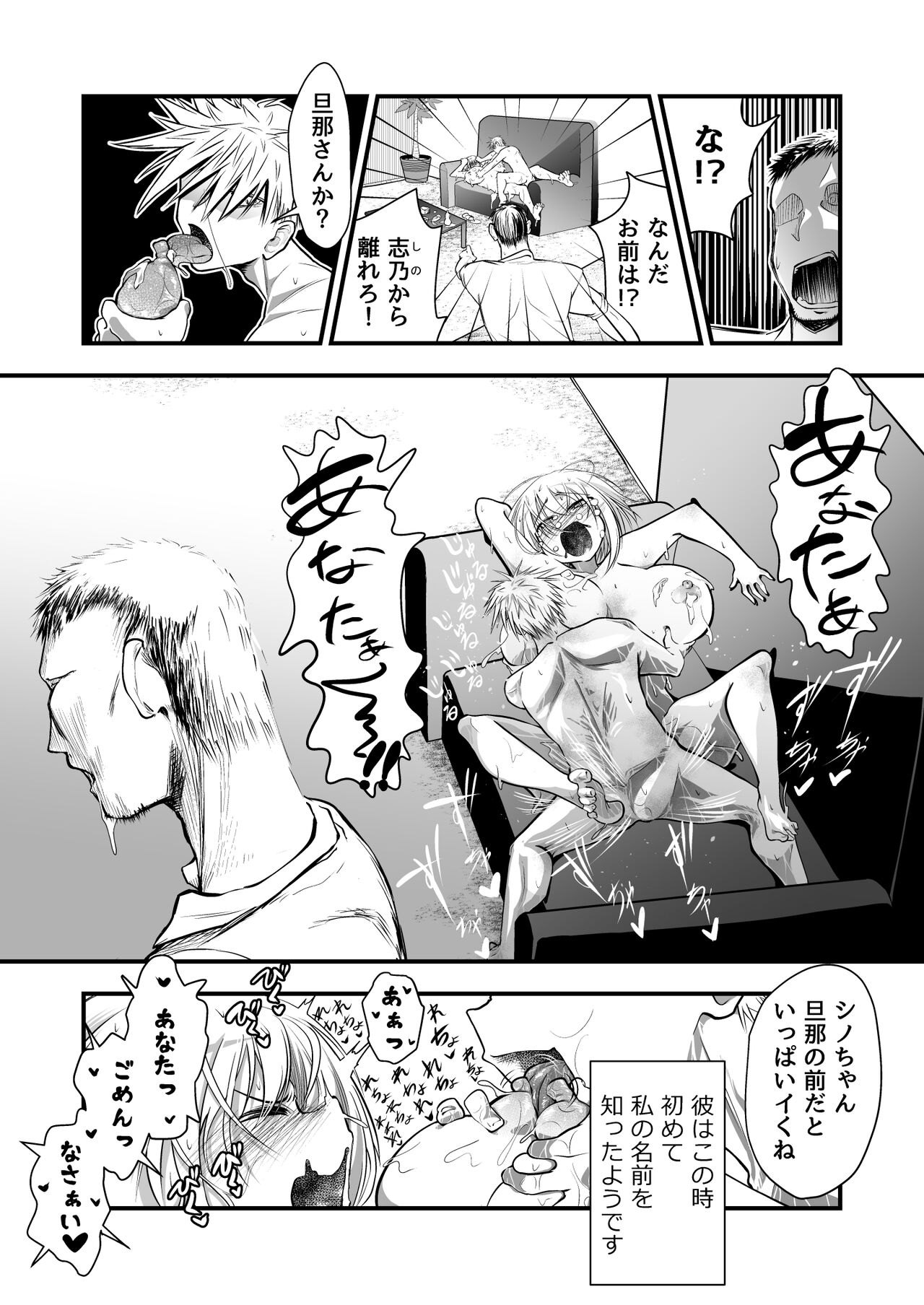 [ver.Mimizuk (COmizuk)] Oku-sama wa Oyatsu 15eme image