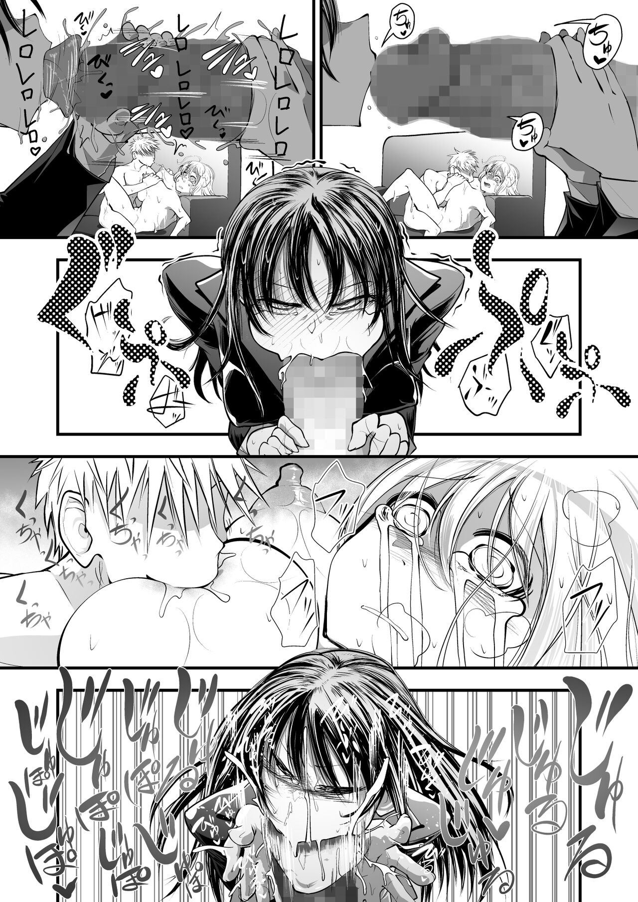 [ver.Mimizuk (COmizuk)] Oku-sama wa Oyatsu 17eme image