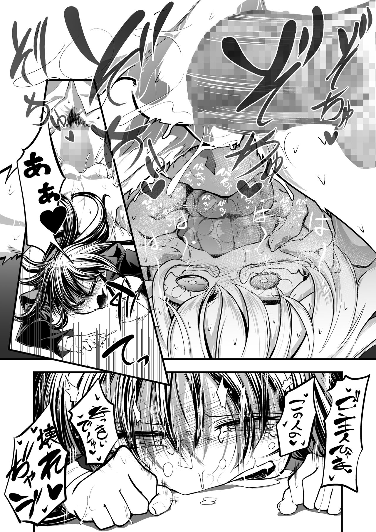 [ver.Mimizuk (COmizuk)] Oku-sama wa Oyatsu 19eme image