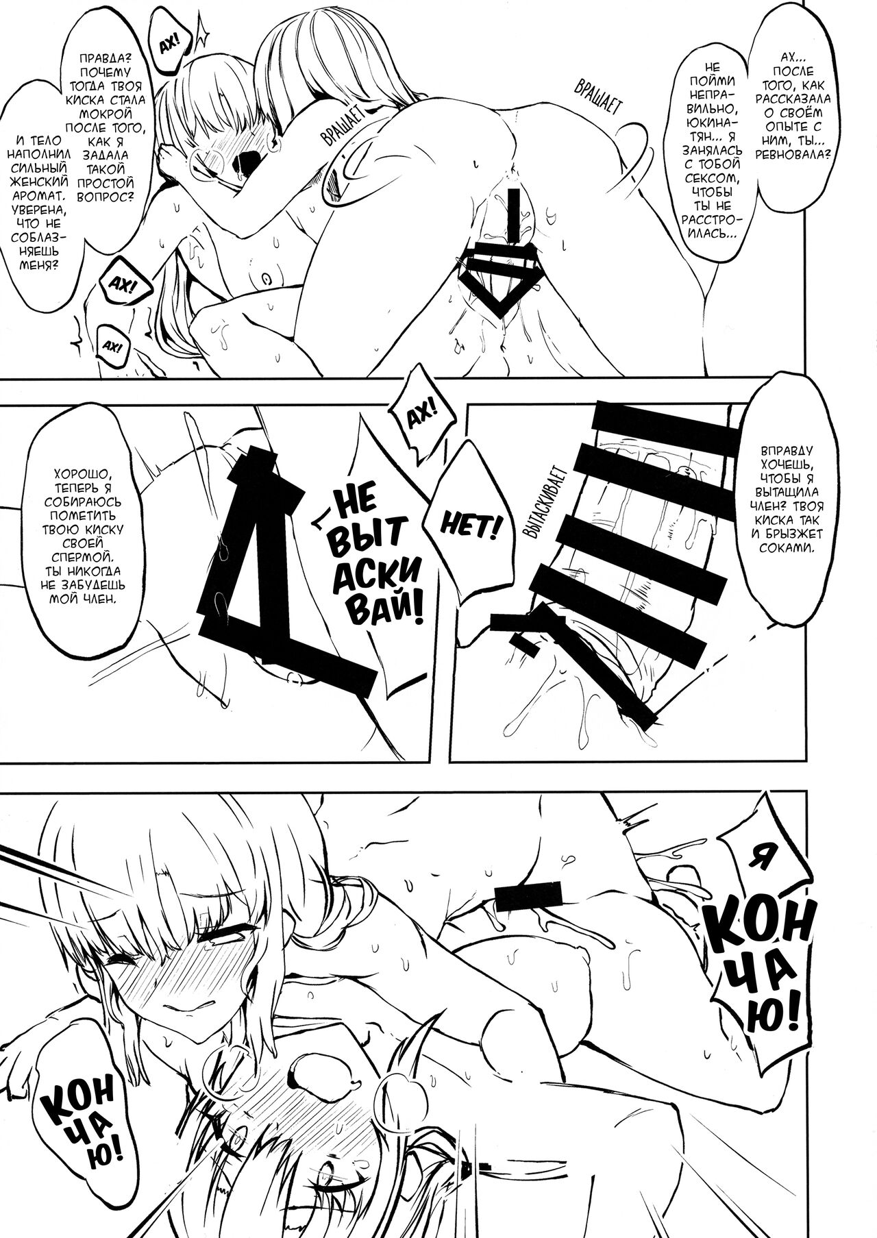 (C96) [Contamination (eigetu)] Otouto no Kanojo | Девушка младшего брата [Russian] [﻿Iskusnik] image number 16