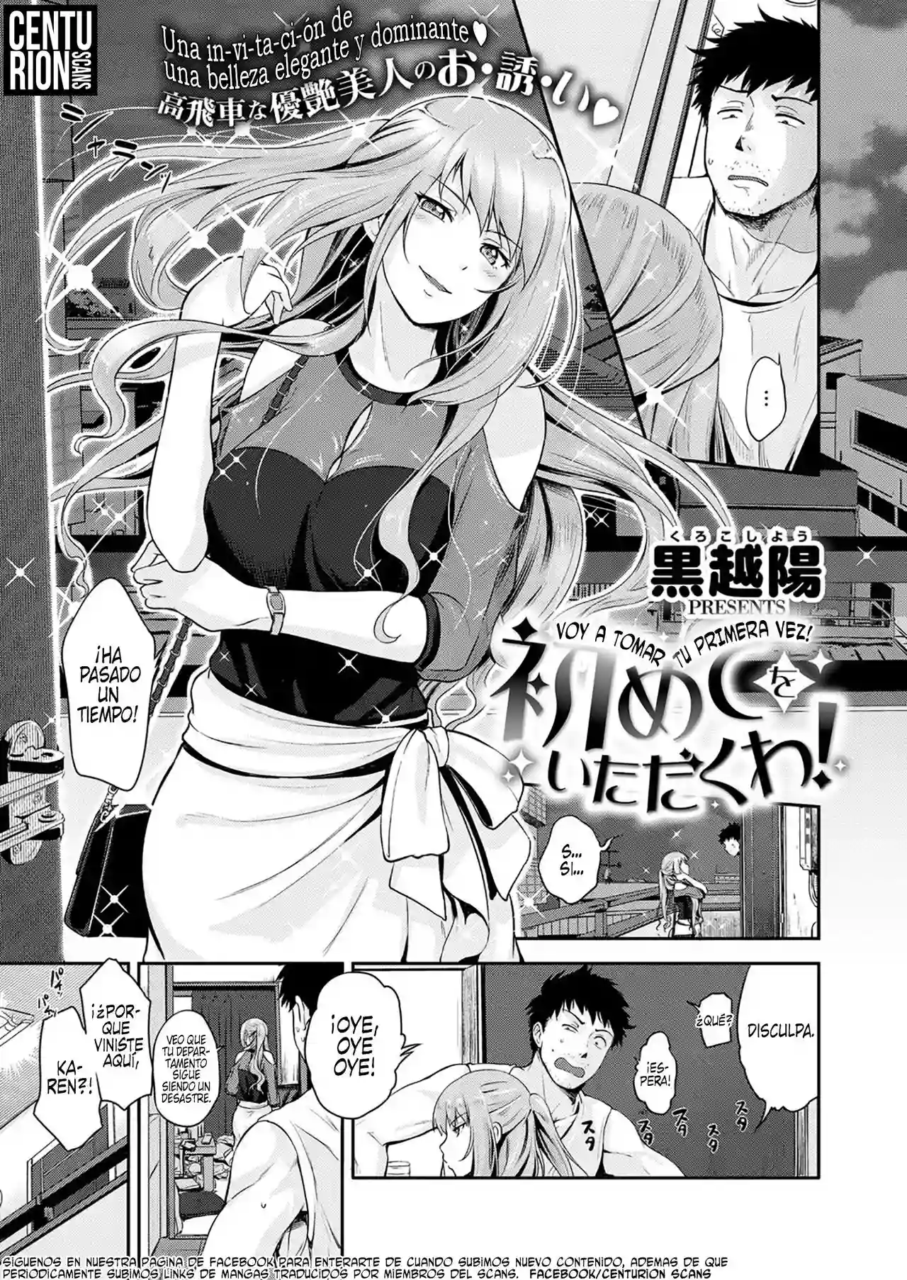 [Kurokoshi You] Hajimete wo Itadaku wa! | ¡Voy a tomar tu primera vez! (COMIC ExE 13) [Spanish] [Centurion Scans] [Digital]