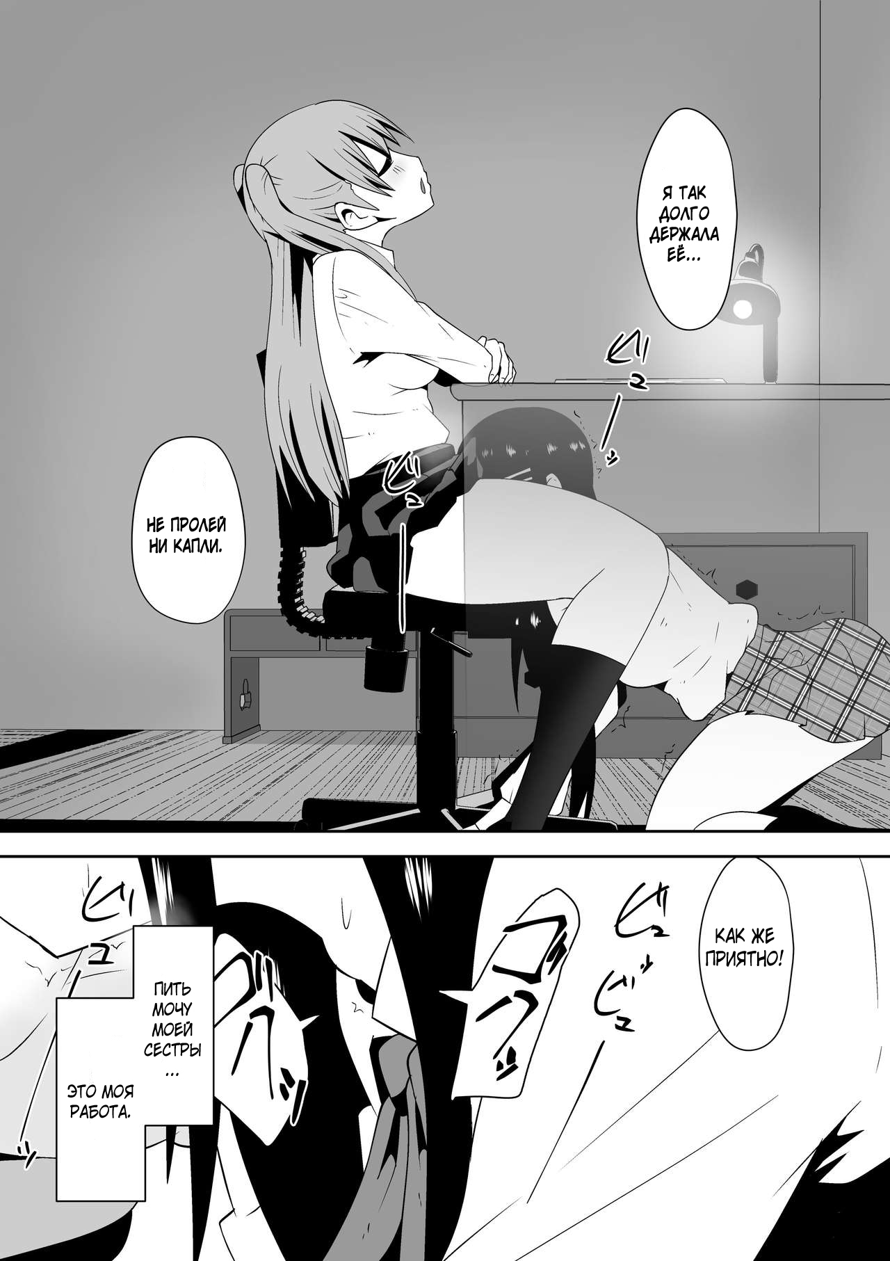 [Shihai Shoujo (Dining)] Sihrayoshi-ke no Choujo [Russian] [﻿DESU_NE] Bildnummer 3