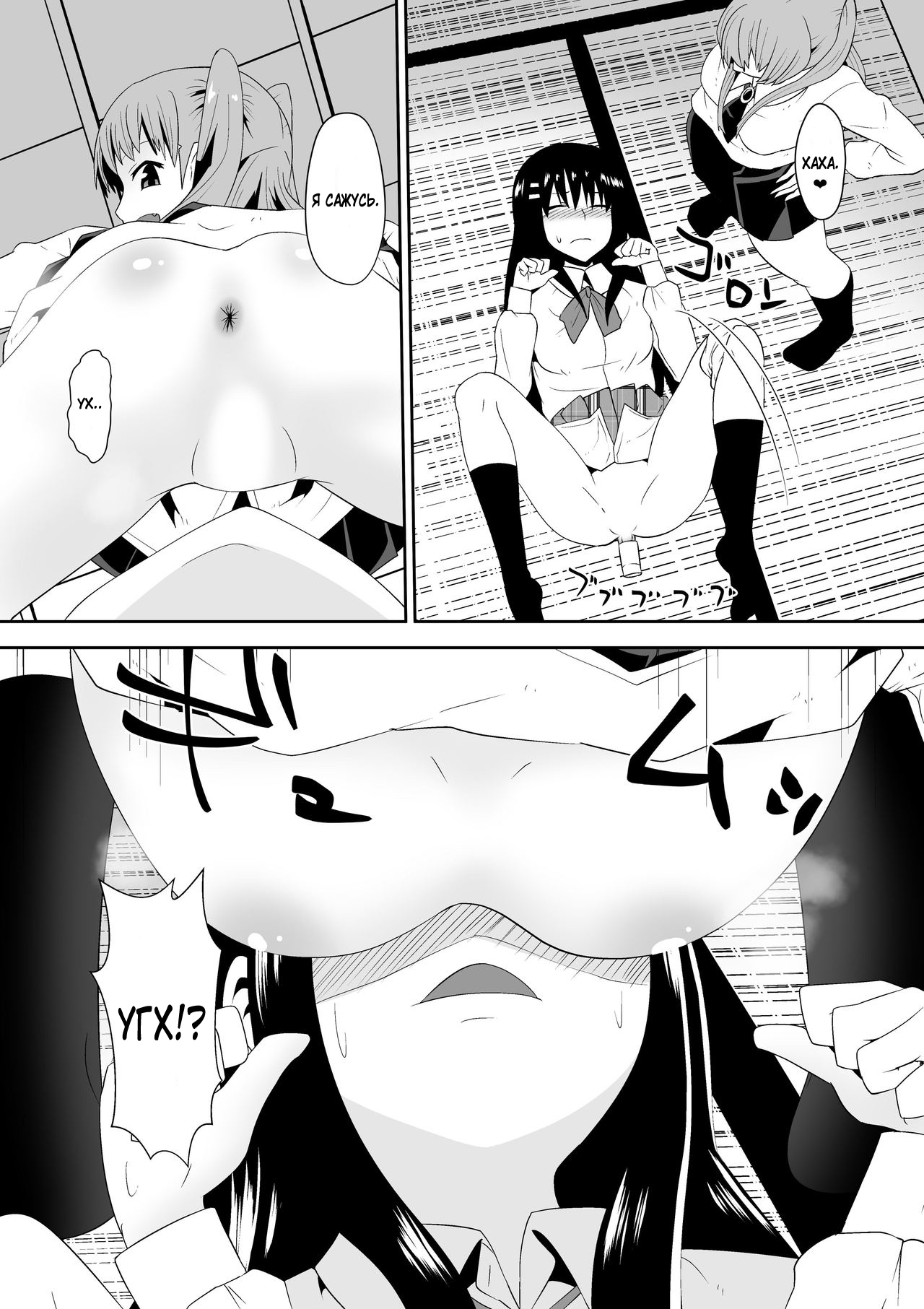 [Shihai Shoujo (Dining)] Sihrayoshi-ke no Choujo [Russian] [﻿DESU_NE] Bildnummer 12