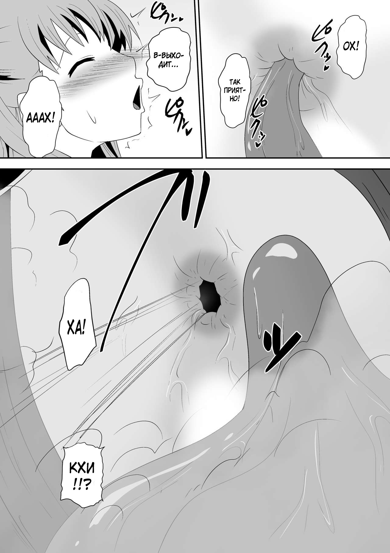 [Shihai Shoujo (Dining)] Sihrayoshi-ke no Choujo [Russian] [﻿DESU_NE] Bildnummer 14