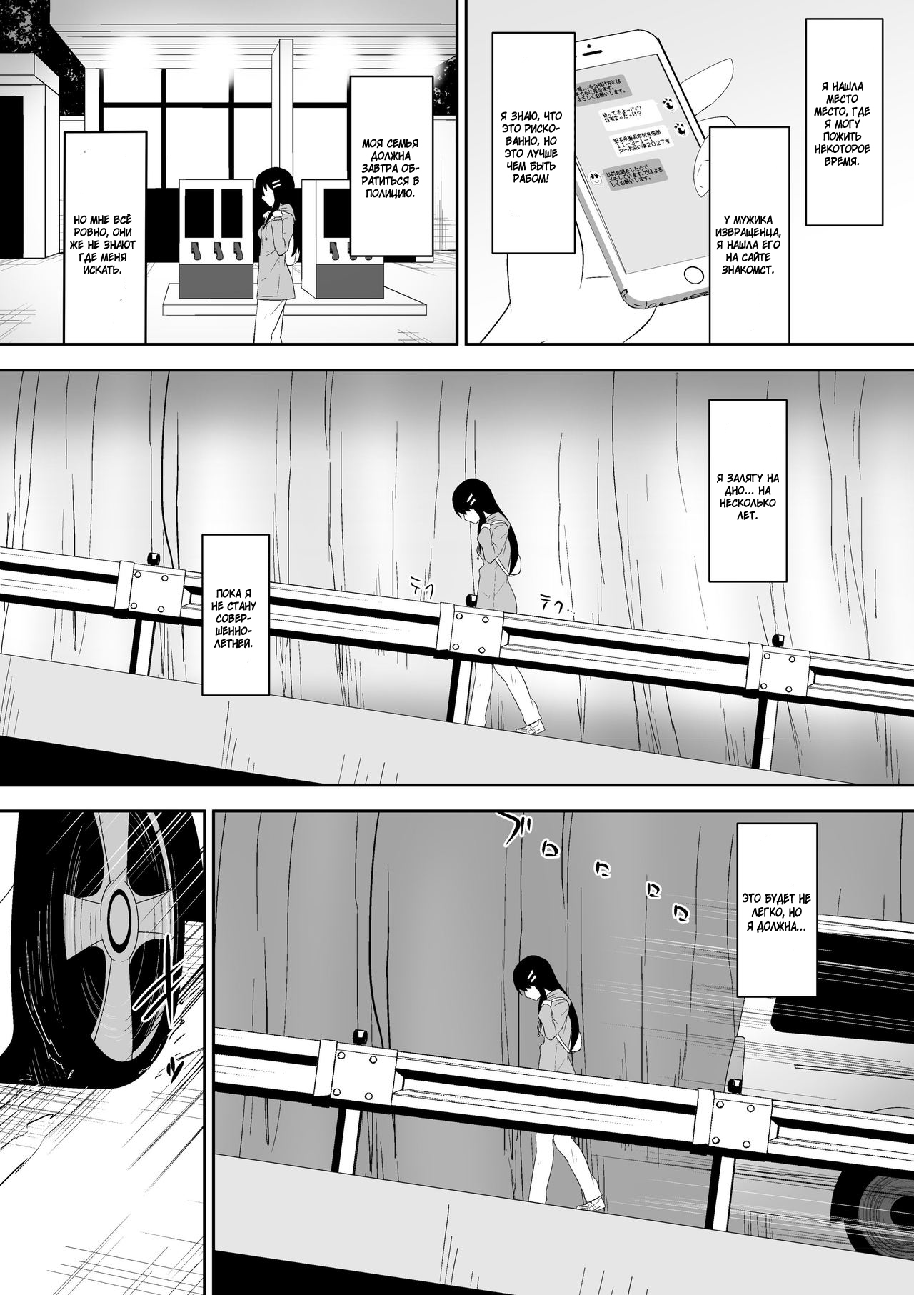 [Shihai Shoujo (Dining)] Sihrayoshi-ke no Choujo [Russian] [﻿DESU_NE] Bildnummer 18