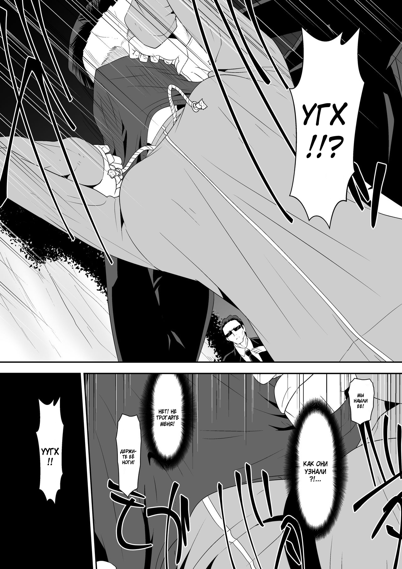 [Shihai Shoujo (Dining)] Sihrayoshi-ke no Choujo [Russian] [﻿DESU_NE] Bildnummer 19