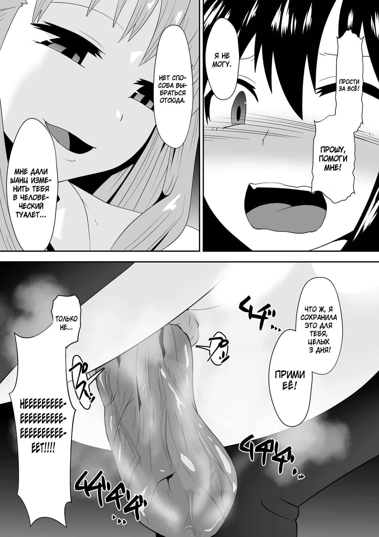 [Shihai Shoujo (Dining)] Sihrayoshi-ke no Choujo [Russian] [﻿DESU_NE] Bildnummer 25