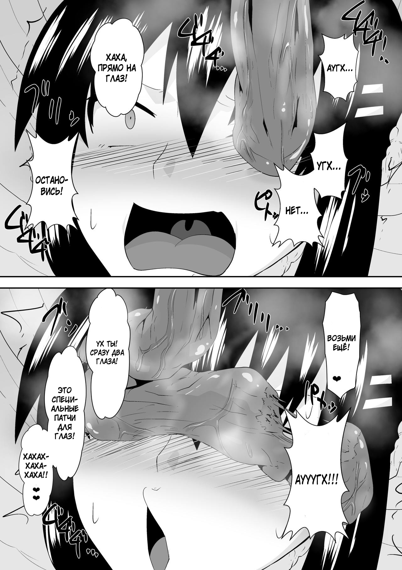 [Shihai Shoujo (Dining)] Sihrayoshi-ke no Choujo [Russian] [﻿DESU_NE] Bildnummer 26