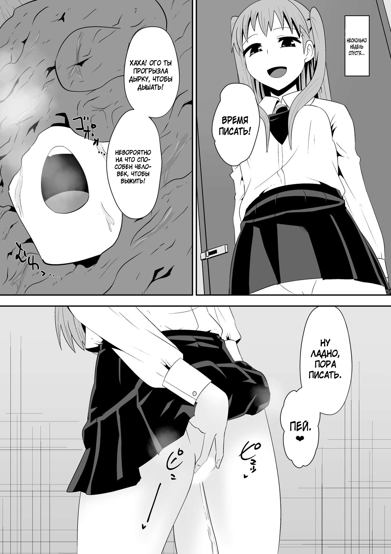 [Shihai Shoujo (Dining)] Sihrayoshi-ke no Choujo [Russian] [﻿DESU_NE] Bildnummer 29