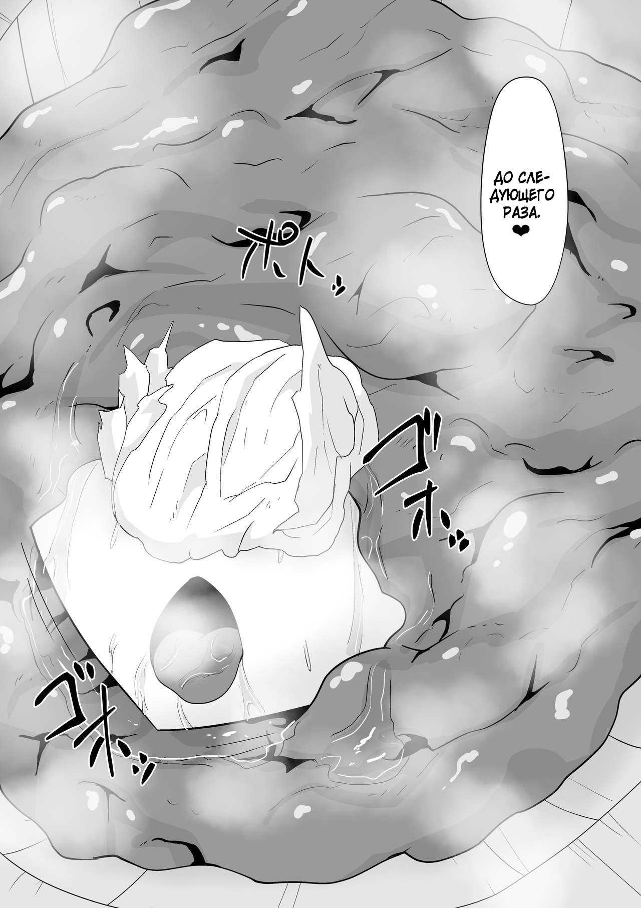 [Shihai Shoujo (Dining)] Sihrayoshi-ke no Choujo [Russian] [﻿DESU_NE] Bildnummer 32