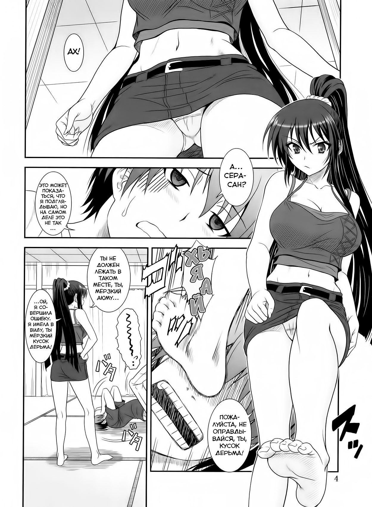 (COMIC1☆6) [Oretachi Misnon Ikka (Suhara Shiina)] Kore wa Kyuuketsu Ninja Desu ka? (Kore wa Zombie Desu ka?) [Russian] [﻿Гинач] 图片编号 3