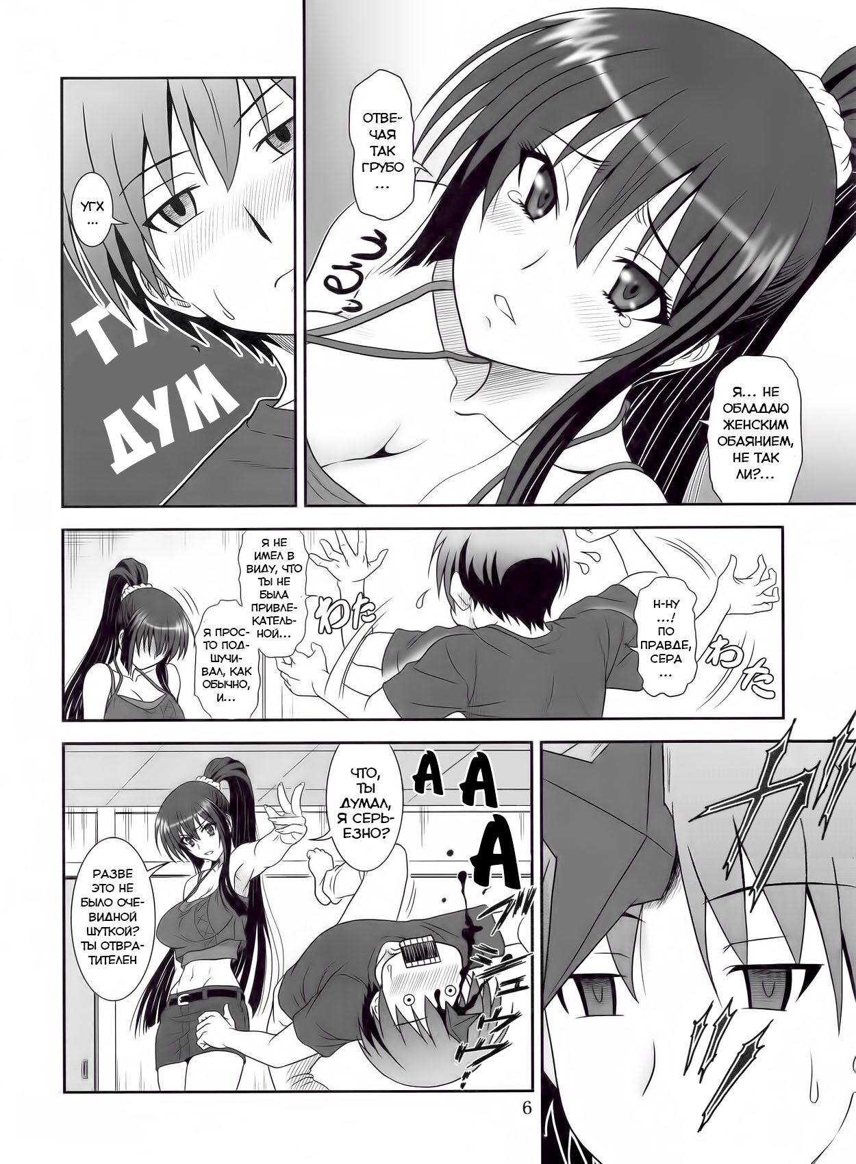 (COMIC1☆6) [Oretachi Misnon Ikka (Suhara Shiina)] Kore wa Kyuuketsu Ninja Desu ka? (Kore wa Zombie Desu ka?) [Russian] [﻿Гинач] 图片编号 5