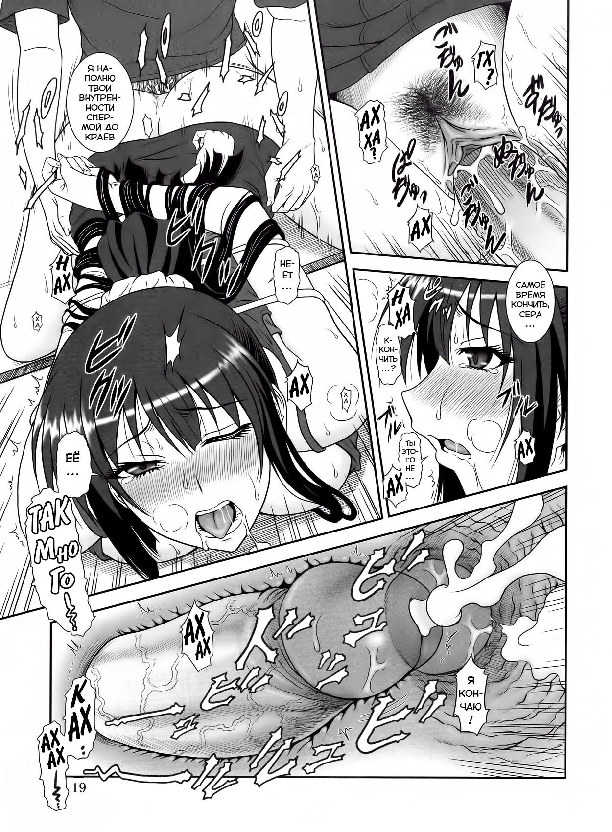 (COMIC1☆6) [Oretachi Misnon Ikka (Suhara Shiina)] Kore wa Kyuuketsu Ninja Desu ka? (Kore wa Zombie Desu ka?) [Russian] [﻿Гинач] 图片编号 18