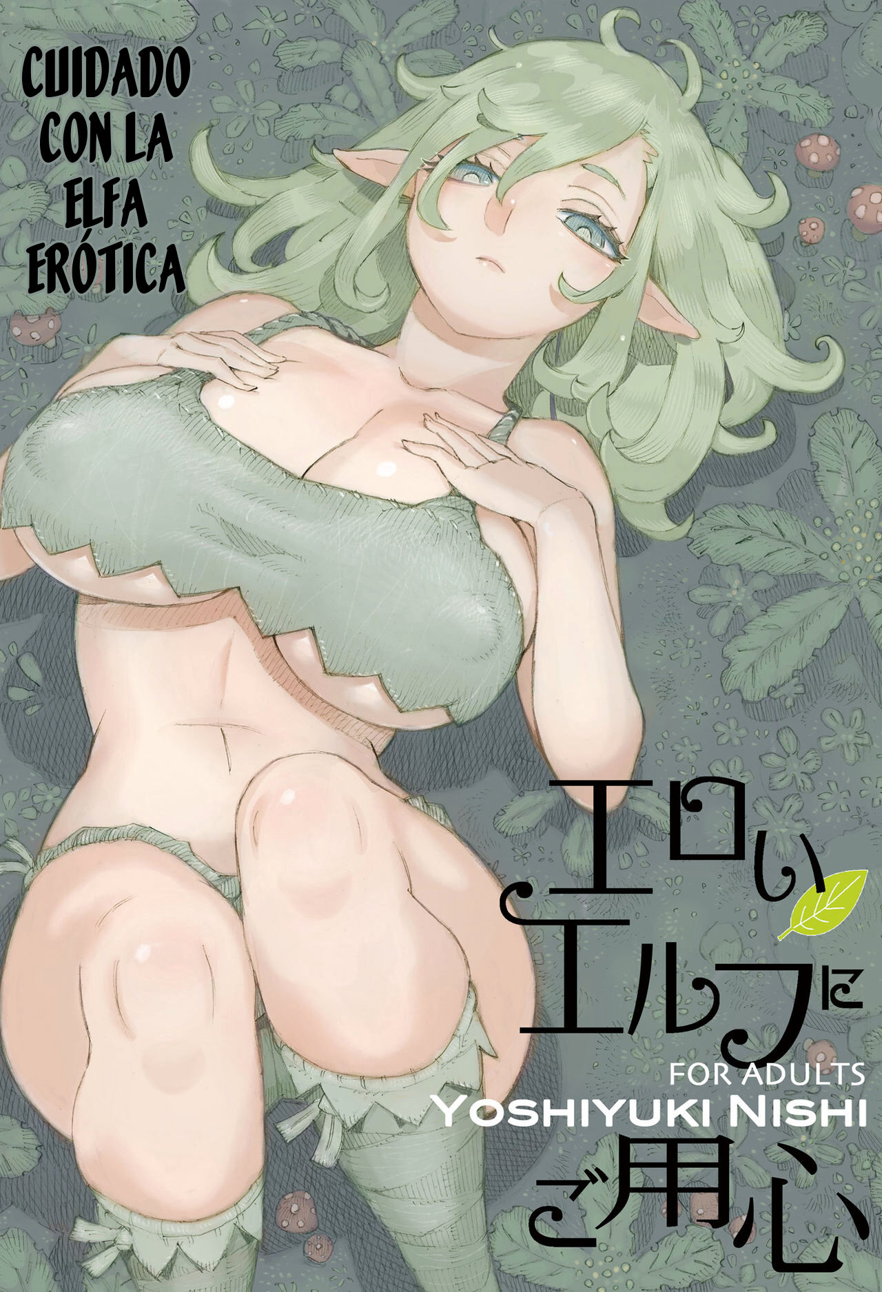 [Naivta (Nishi Yoshiyuki)] Eroi Elf ni Goyoujin | Cuidado con la elfa erotica [Spanish] [NeoDark Fansub] [Digital] 画像番号 1
