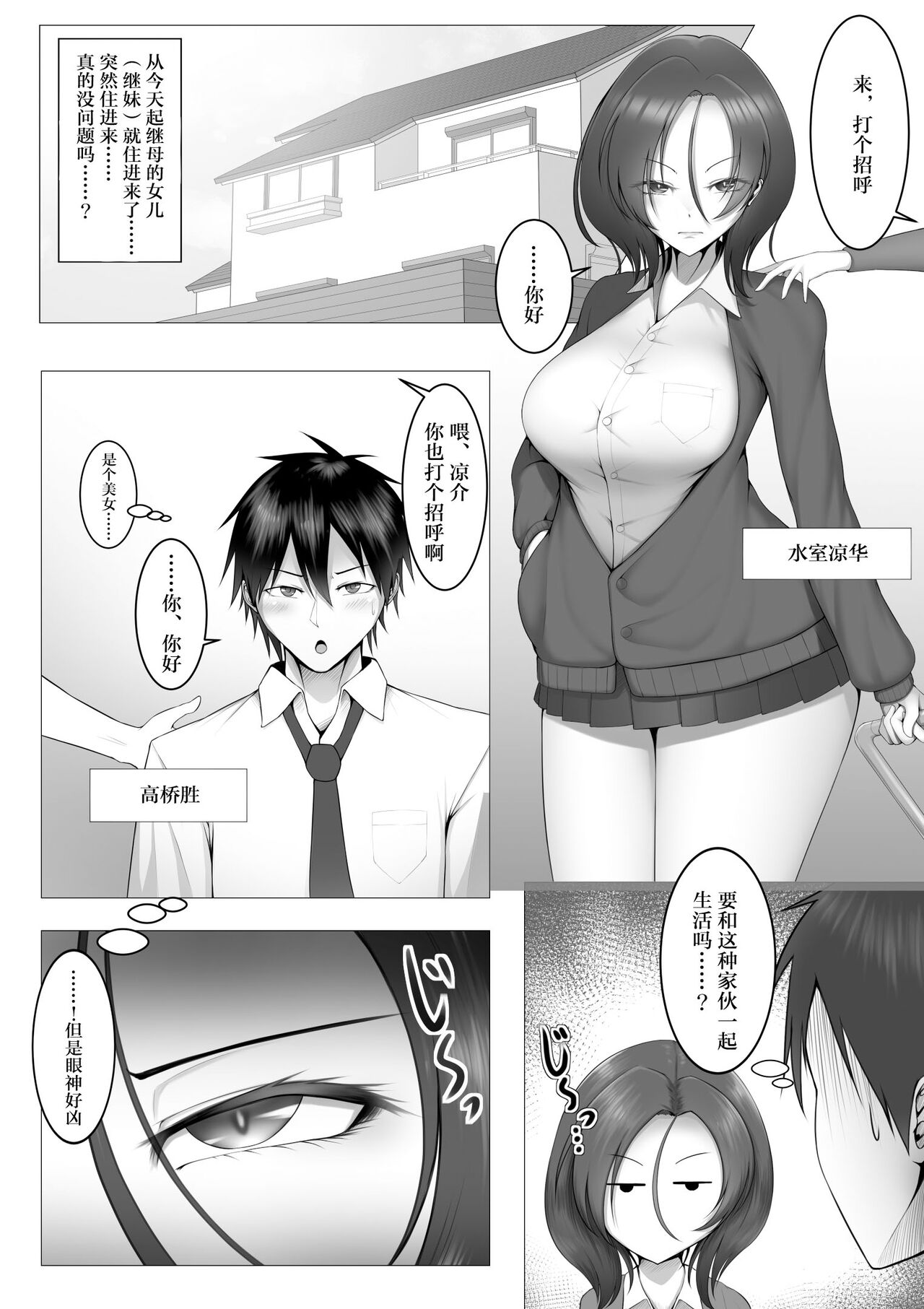 [Maikage] Mukuchi de Muhannou na Gimai ni Kuruwasareru Hon. [Chinese] изображение № 2