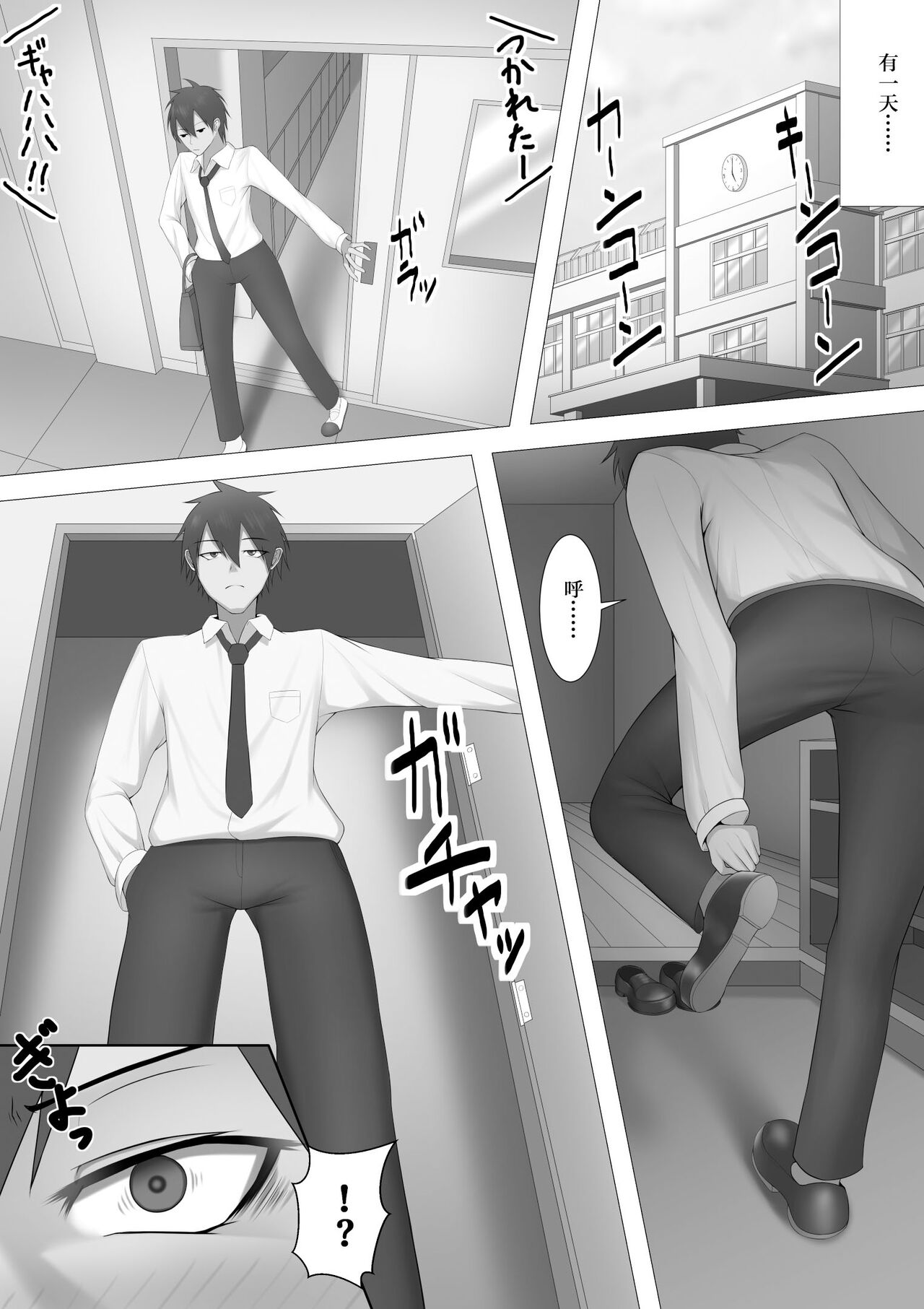 [Maikage] Mukuchi de Muhannou na Gimai ni Kuruwasareru Hon. [Chinese] изображение № 12